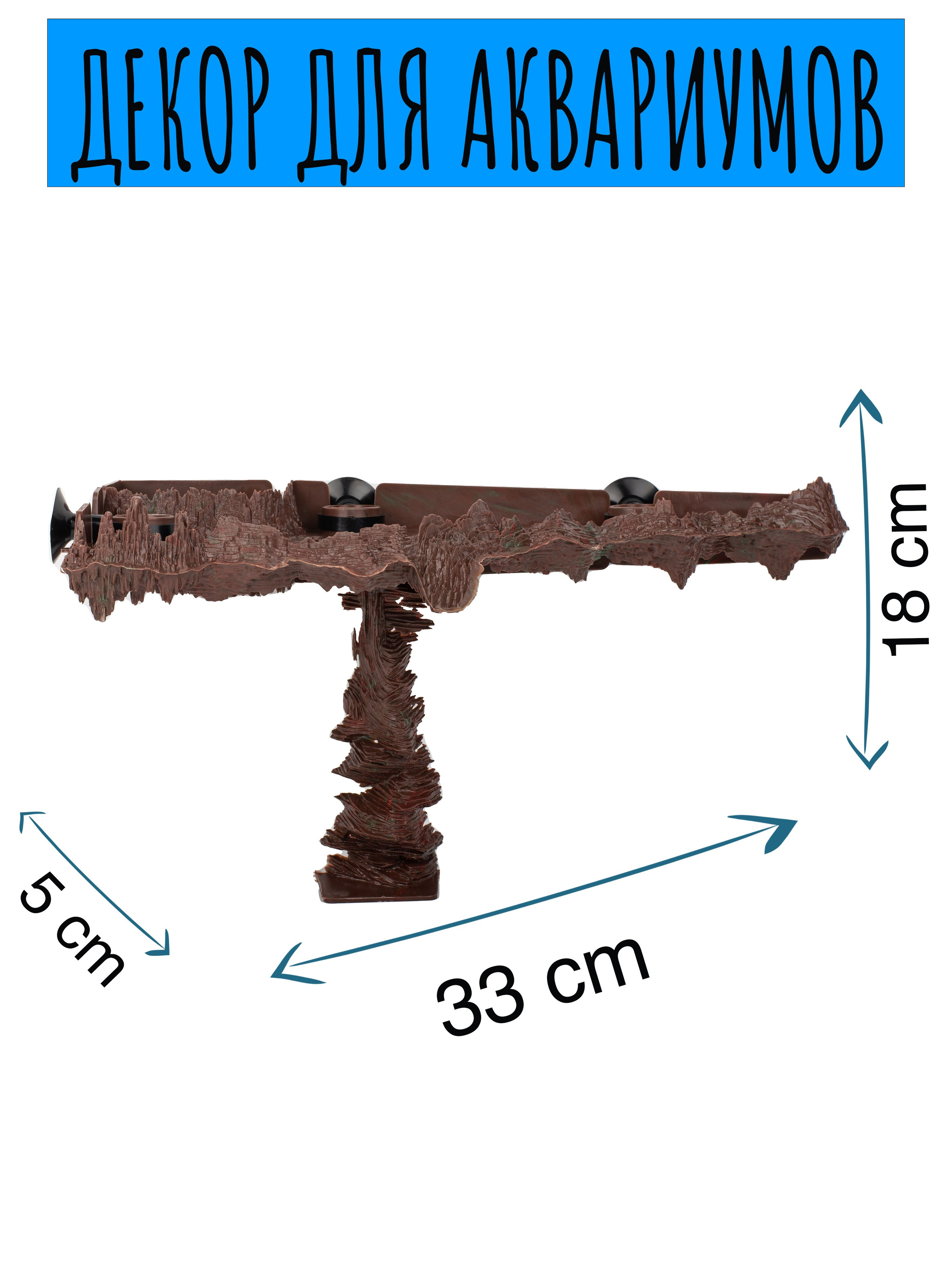 Предметное фото. Декор для аквариумов. MaraClub Foto предметное фото для сайта и маркетплейсов в Москве и области