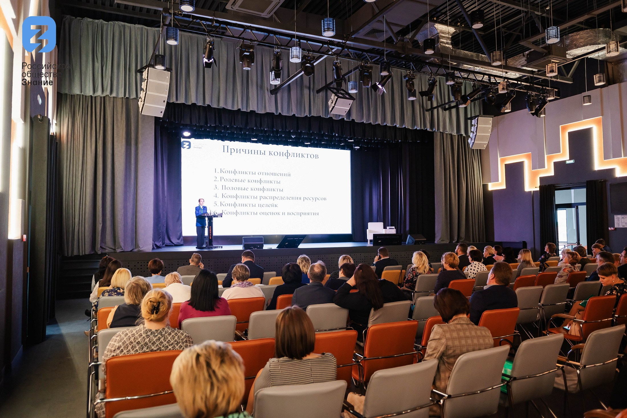 Региональный форум Общества «Знание». Свадебный и репортажный фотограф Никита Сницарев в Барнауле