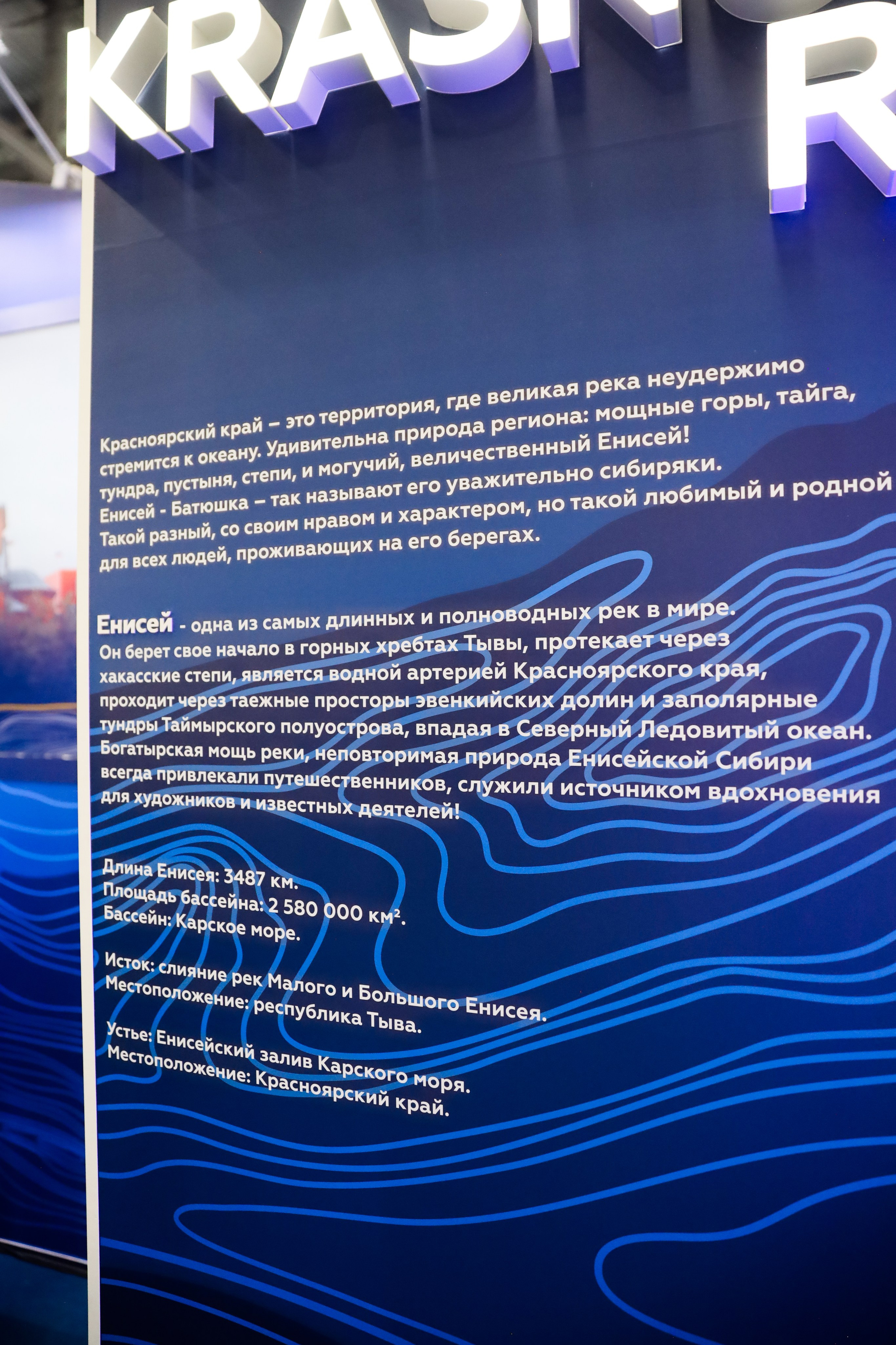 КРАСНОЯРСКИЙ КРАЙ НА ВЫСТАВКЕ MITT. Фотограф мероприятий Ирина Каширина