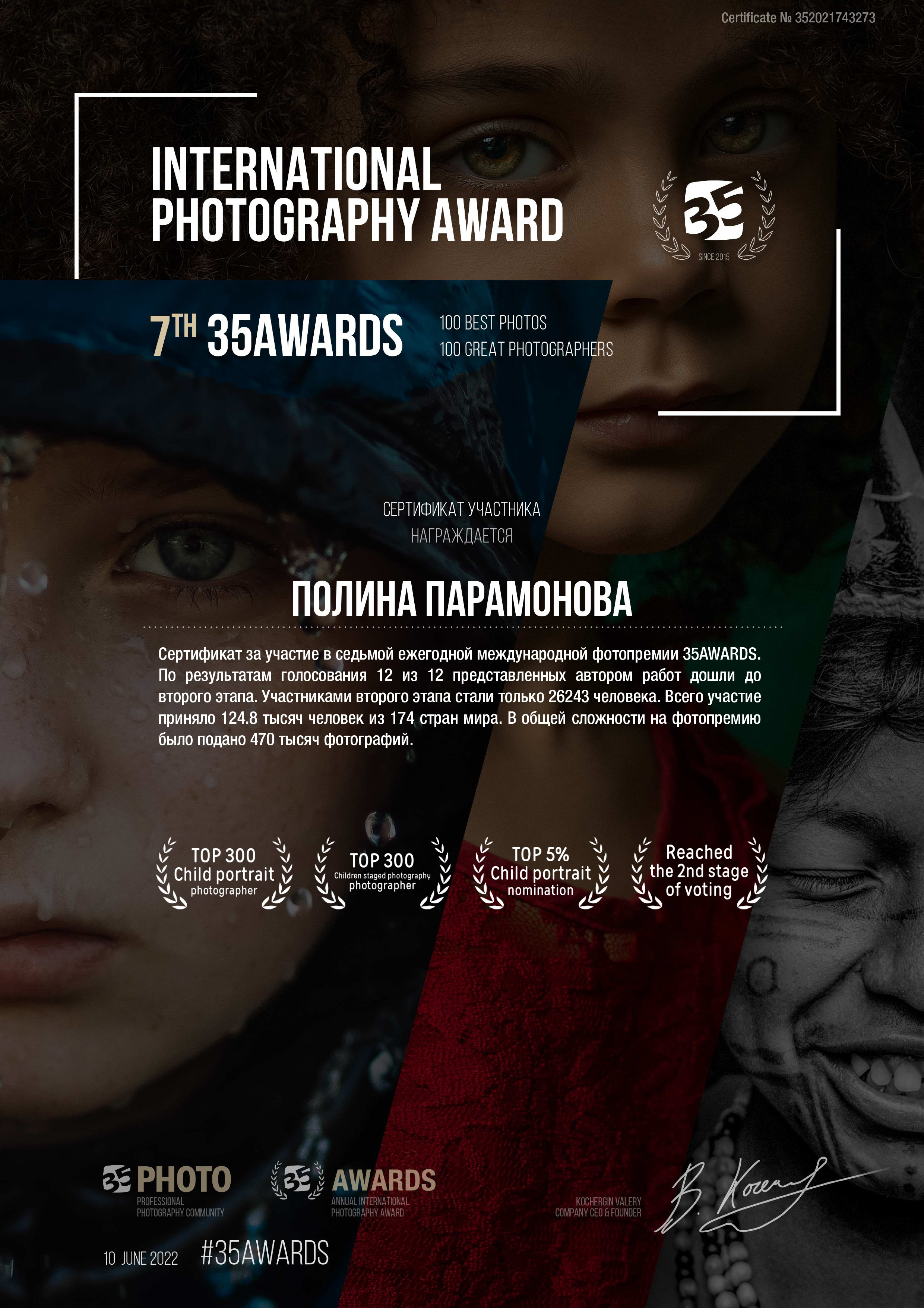 Обо мне. Семейный и детский фотограф в Москве Полина Парамонова