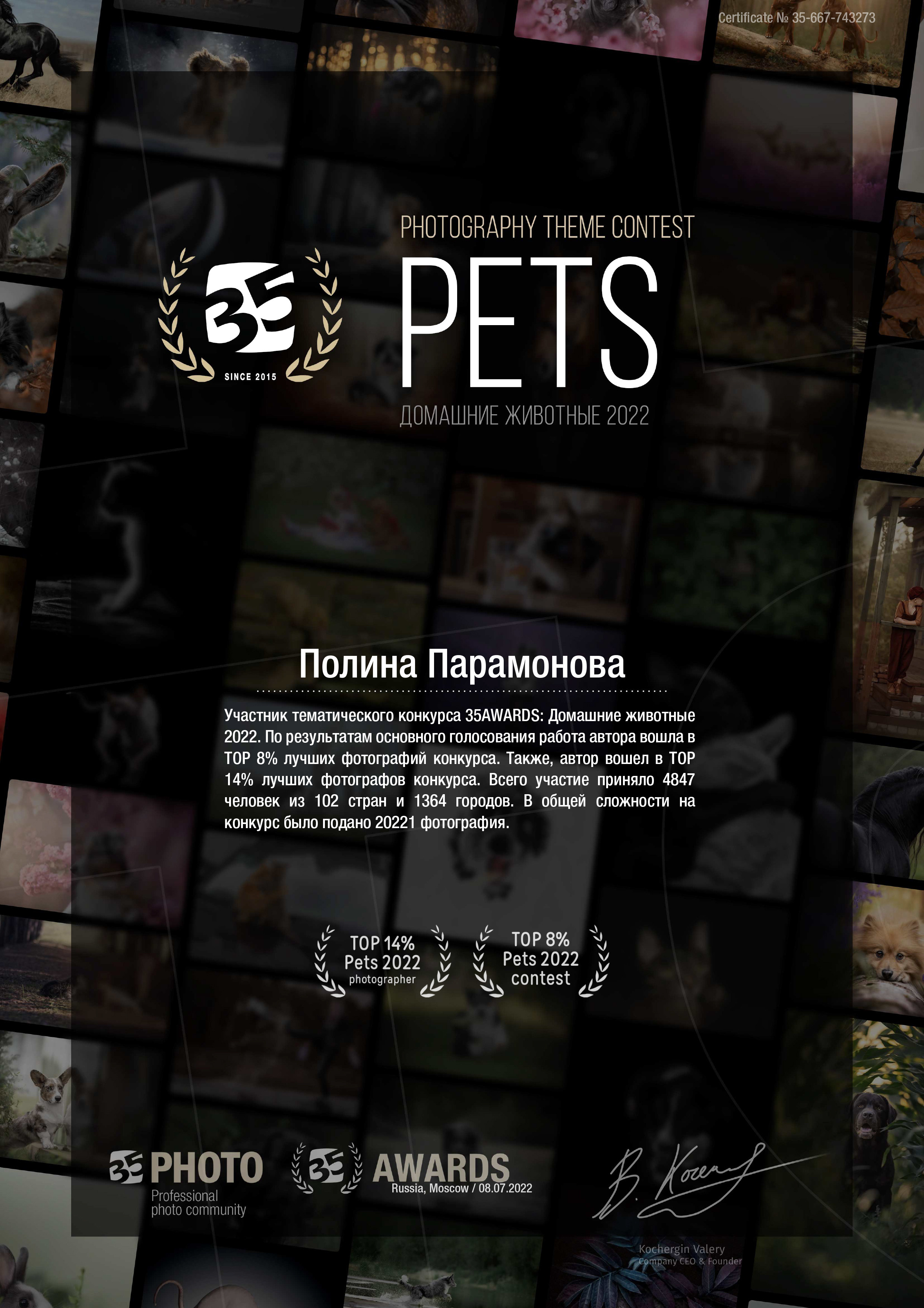 Обо мне. Семейный и детский фотограф в Москве Полина Парамонова