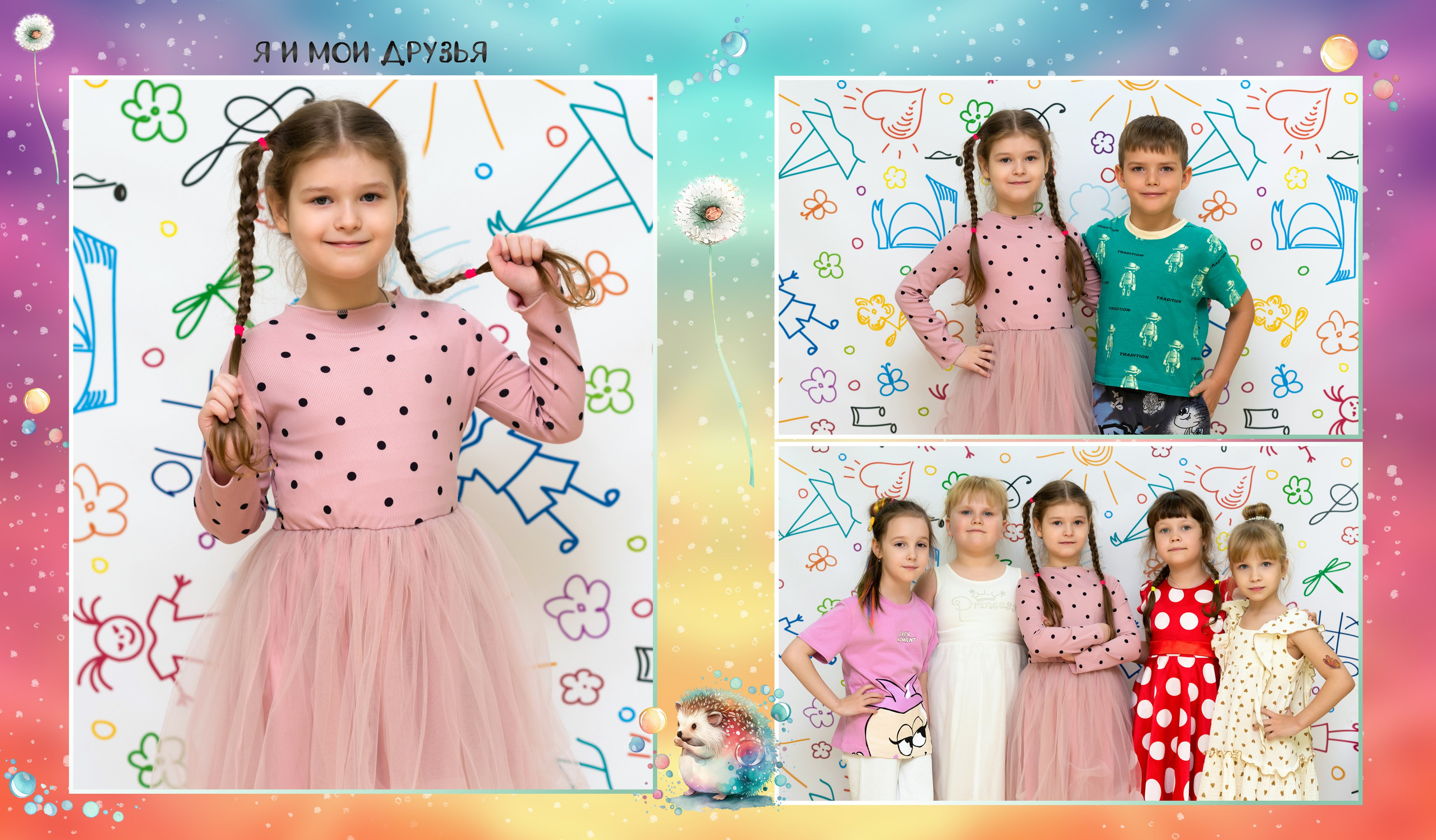 Детский сад. Фотограф Елена Ситникова