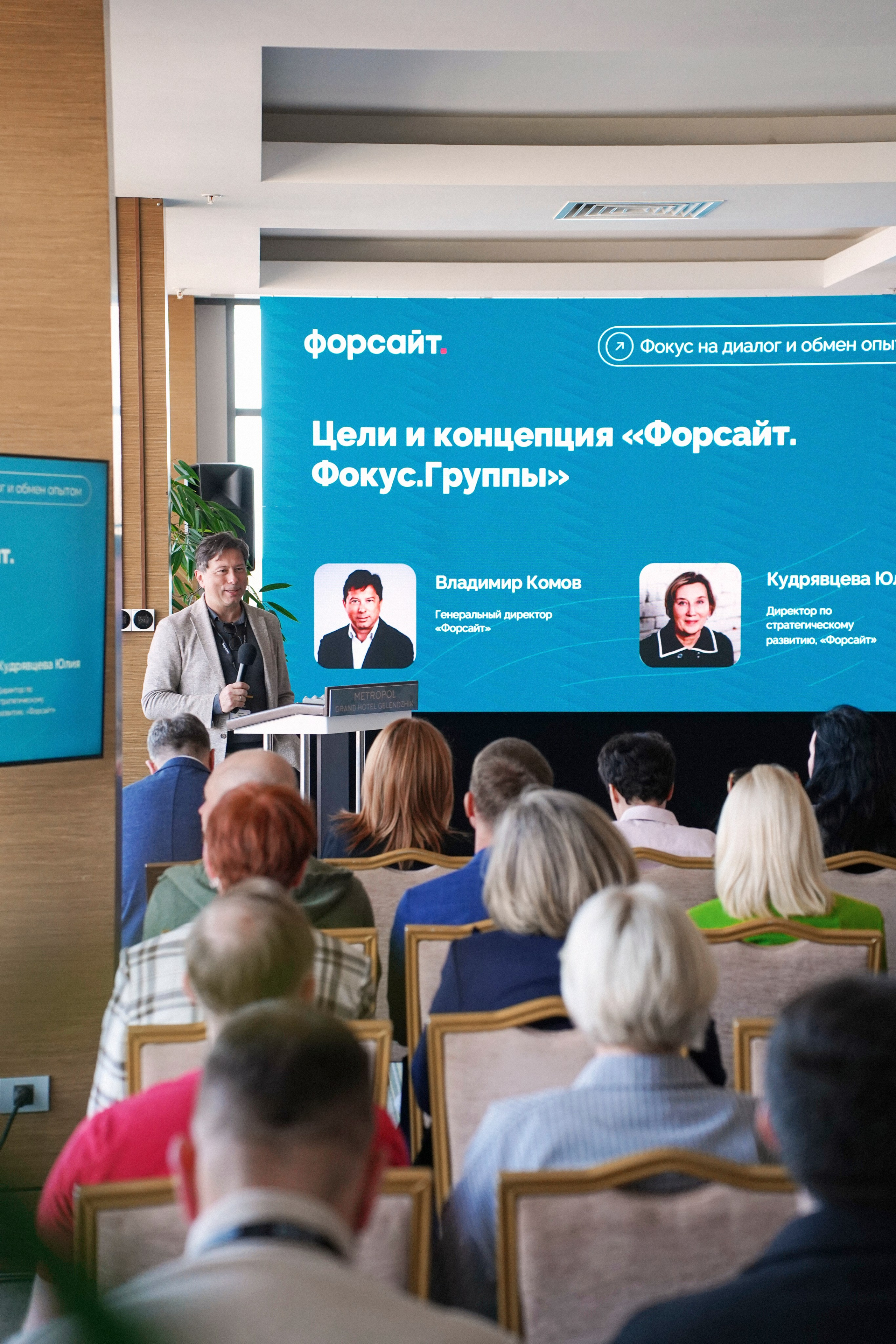 ФОРУМ. Лабаратория медиа контента