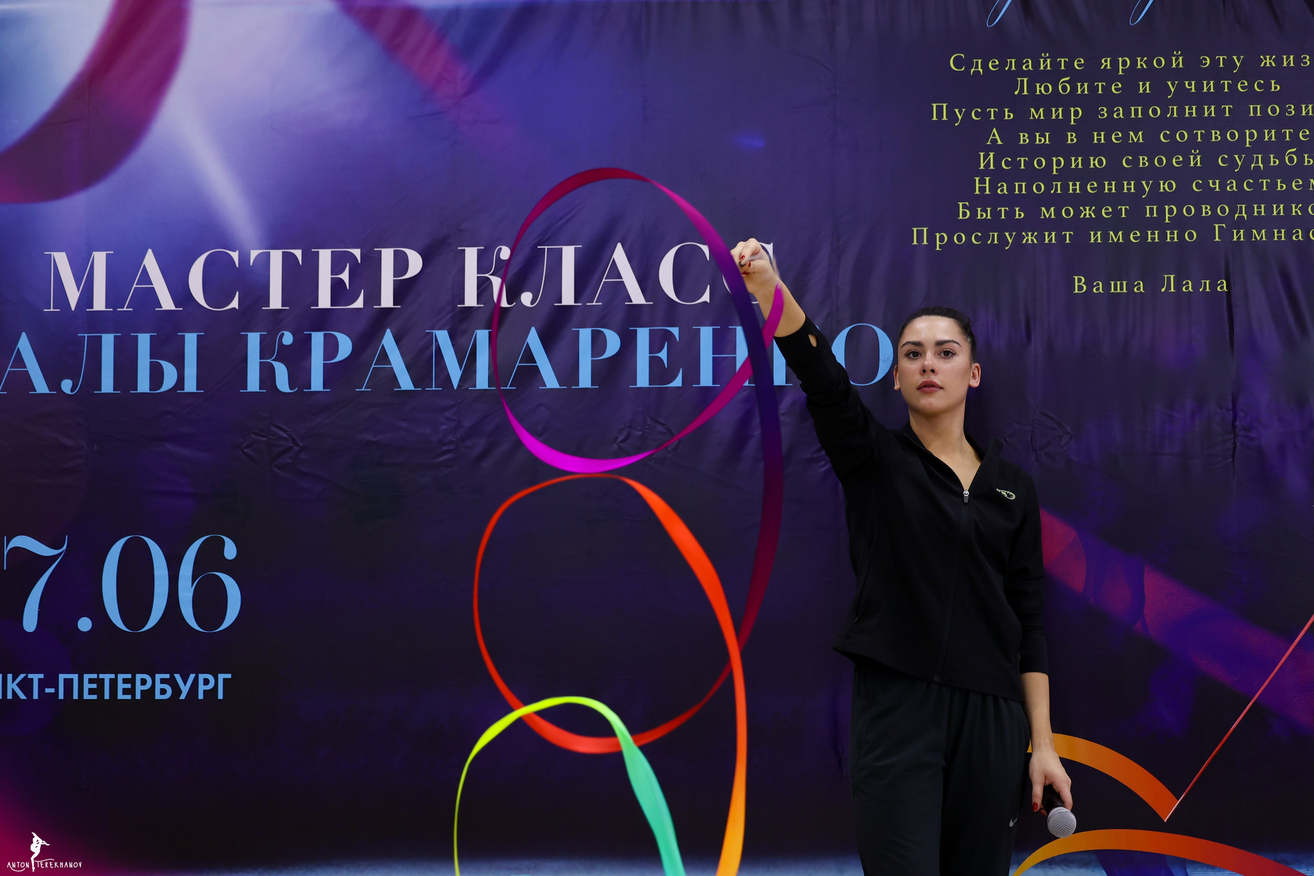 Мастер-класс с Лалой Крамаренко 27.06.2024. Спортивный и репортажный фотограф Антон Тереханов