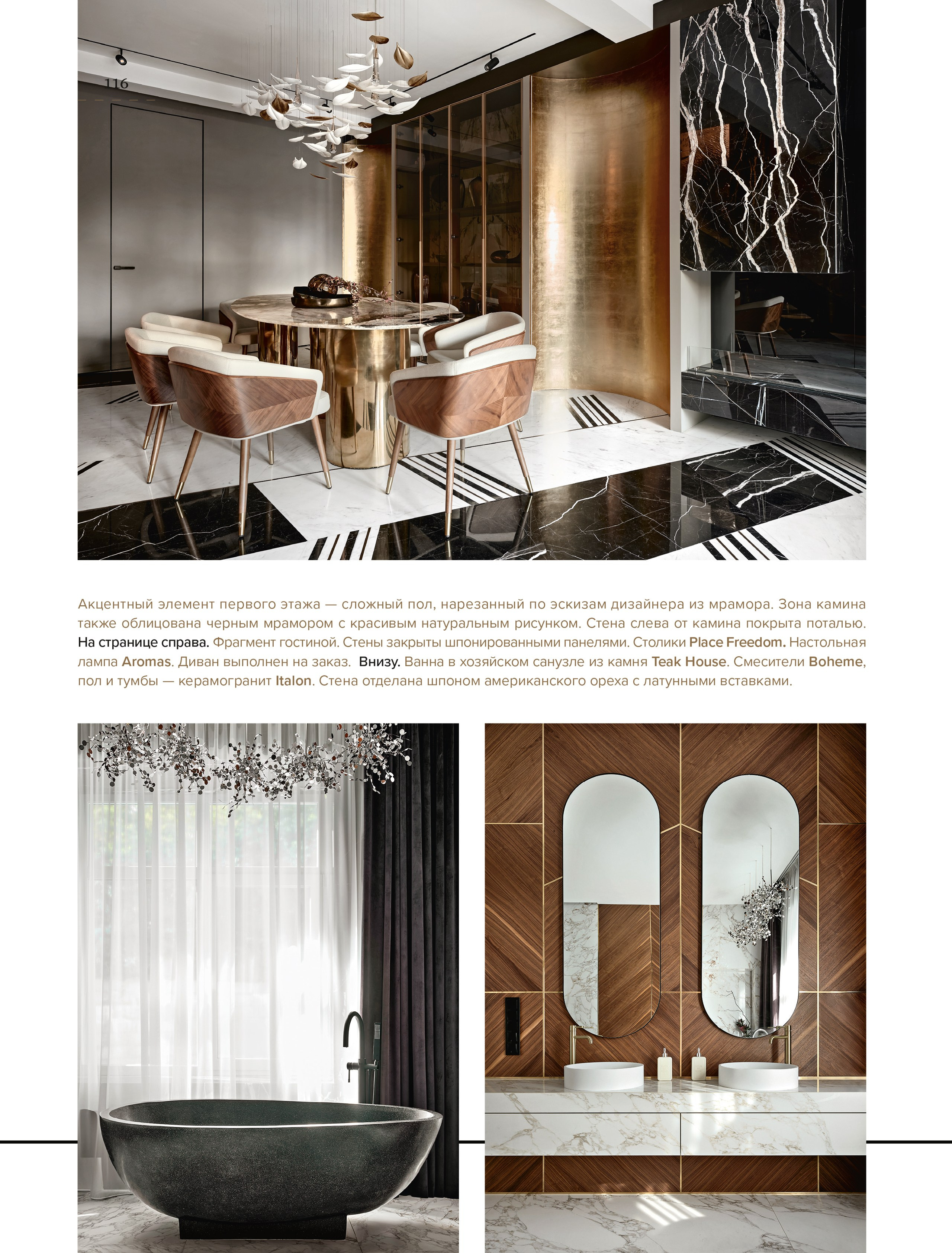 Дизайнер: Екатерина Мищенко; фотограф: Сергей Денисенко