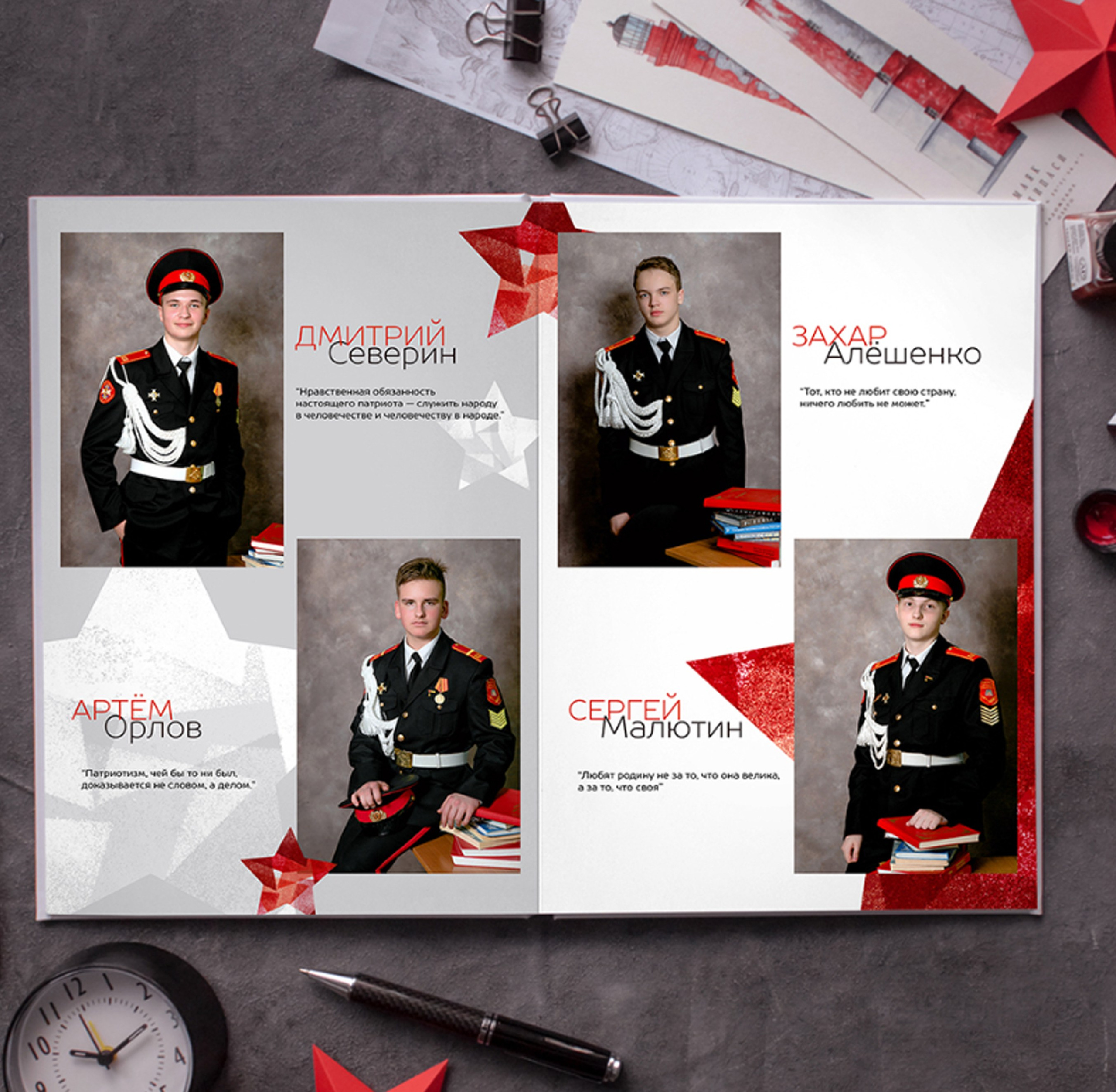 Алая звезда