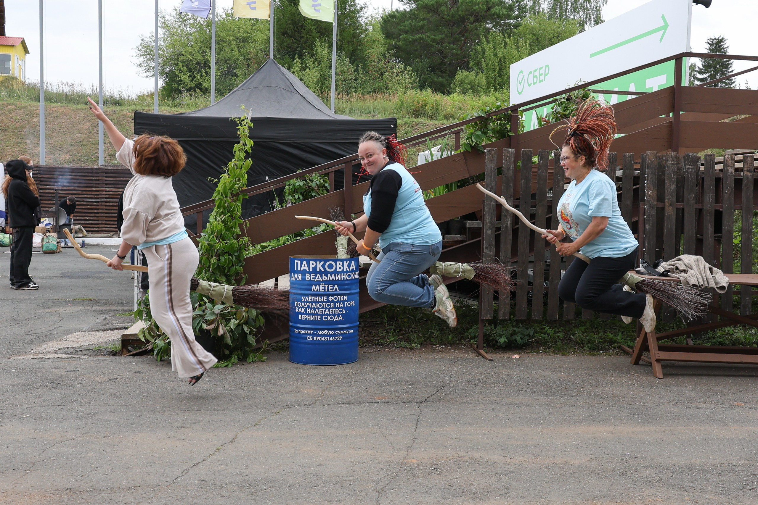 Три девушки на метле