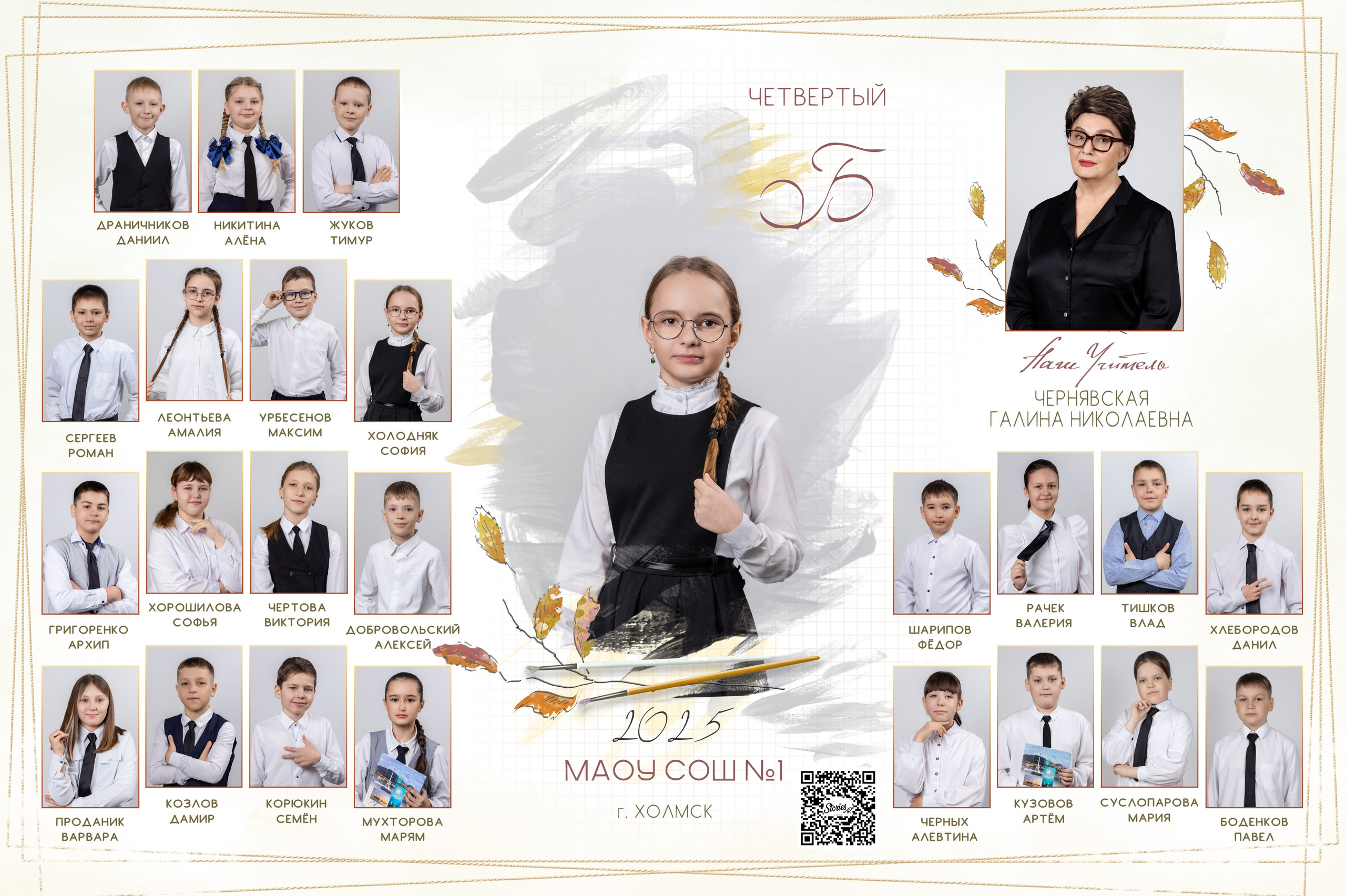 Цены на школьный фотоальбом. Школьный и детский фотограф в Холмске, Южно-Сахалинске