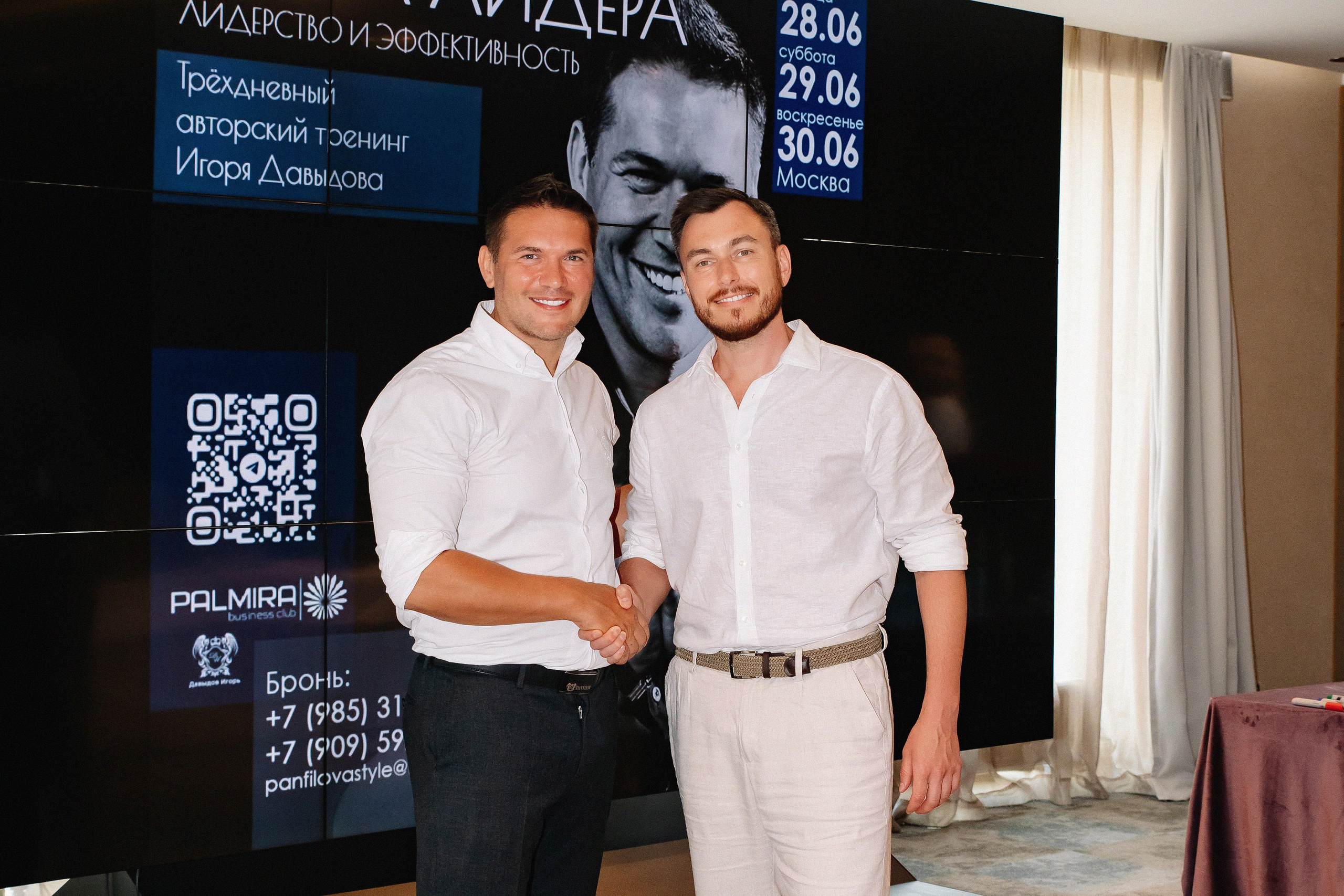 Авторский тренинг Игоря Давыдова «Сила Лидера». Фотограф в Москве Яна Полосина