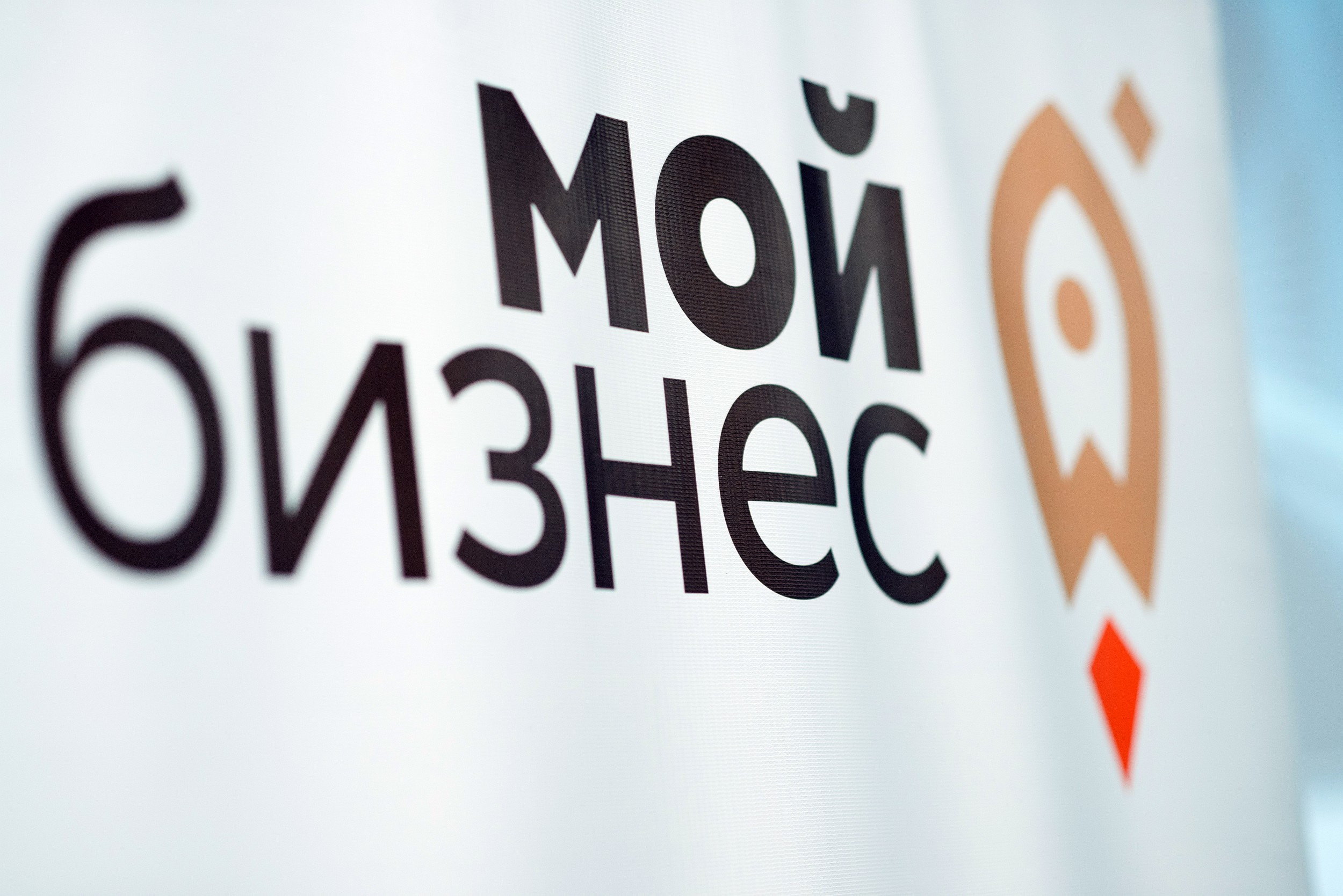 Мой бизнес. Деловая среда. Серия репортажей. Фотограф Опыт Качество Скорость Горный Алтай Барнаул