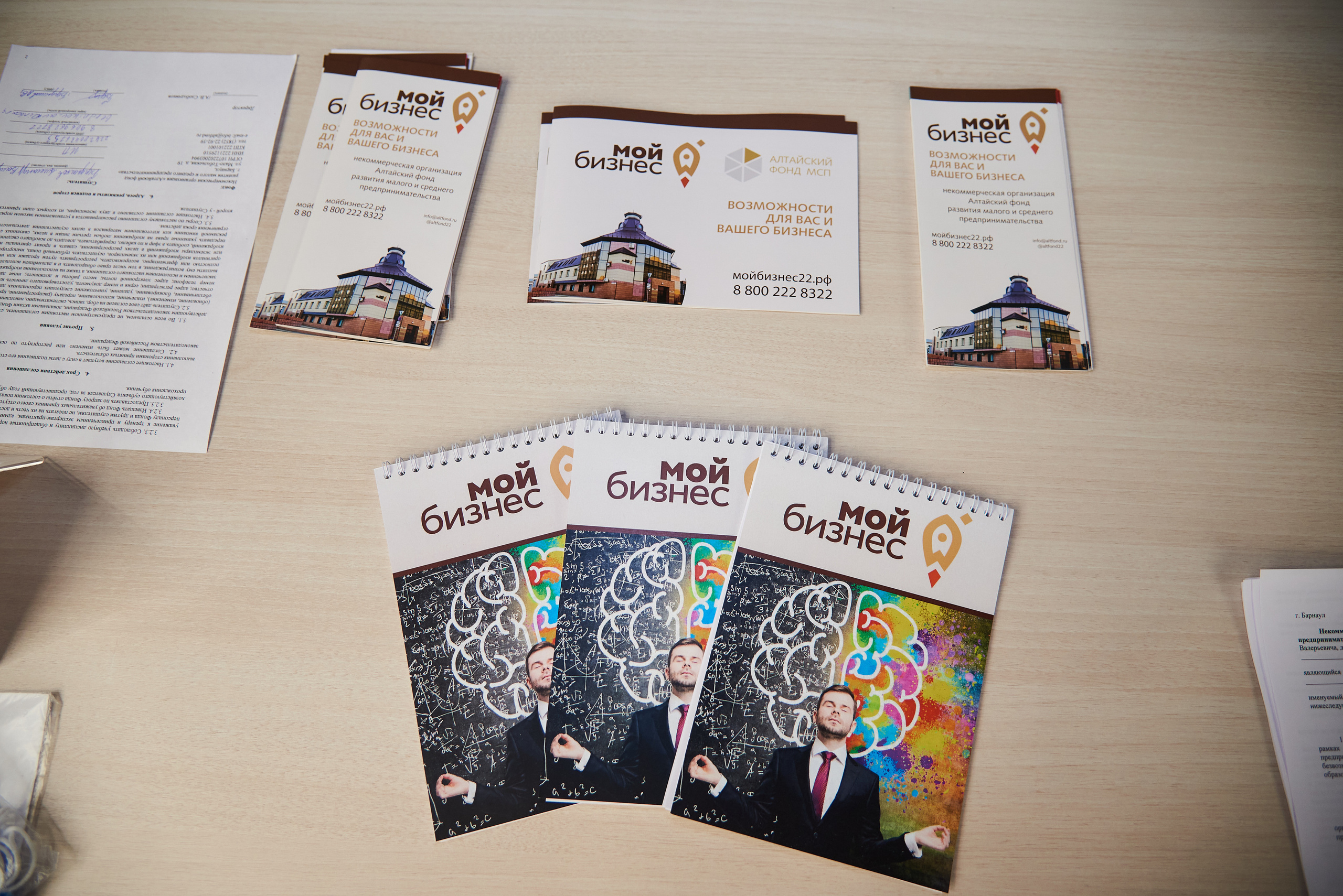 Мой бизнес. Деловая среда. Серия репортажей. Фотограф Опыт Качество Скорость Горный Алтай Барнаул