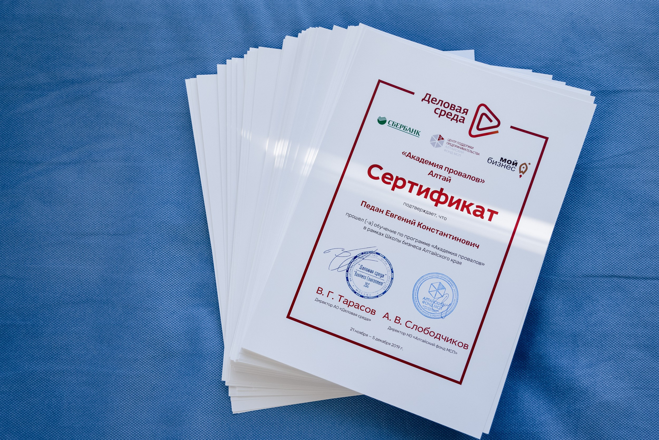 Мой бизнес. Деловая среда. Серия репортажей. Фотограф Опыт Качество Скорость Горный Алтай Барнаул