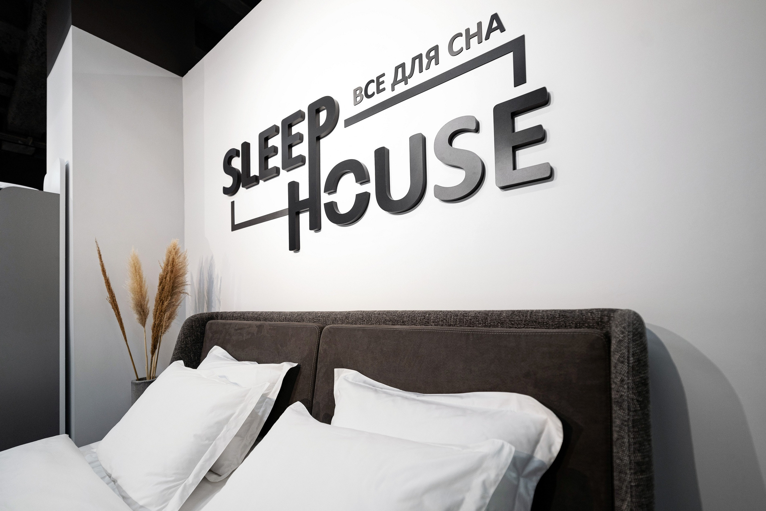 Магазин мебели Sleep House. One MEBEL. Фотограф Опыт Качество Скорость Горный Алтай Барнаул