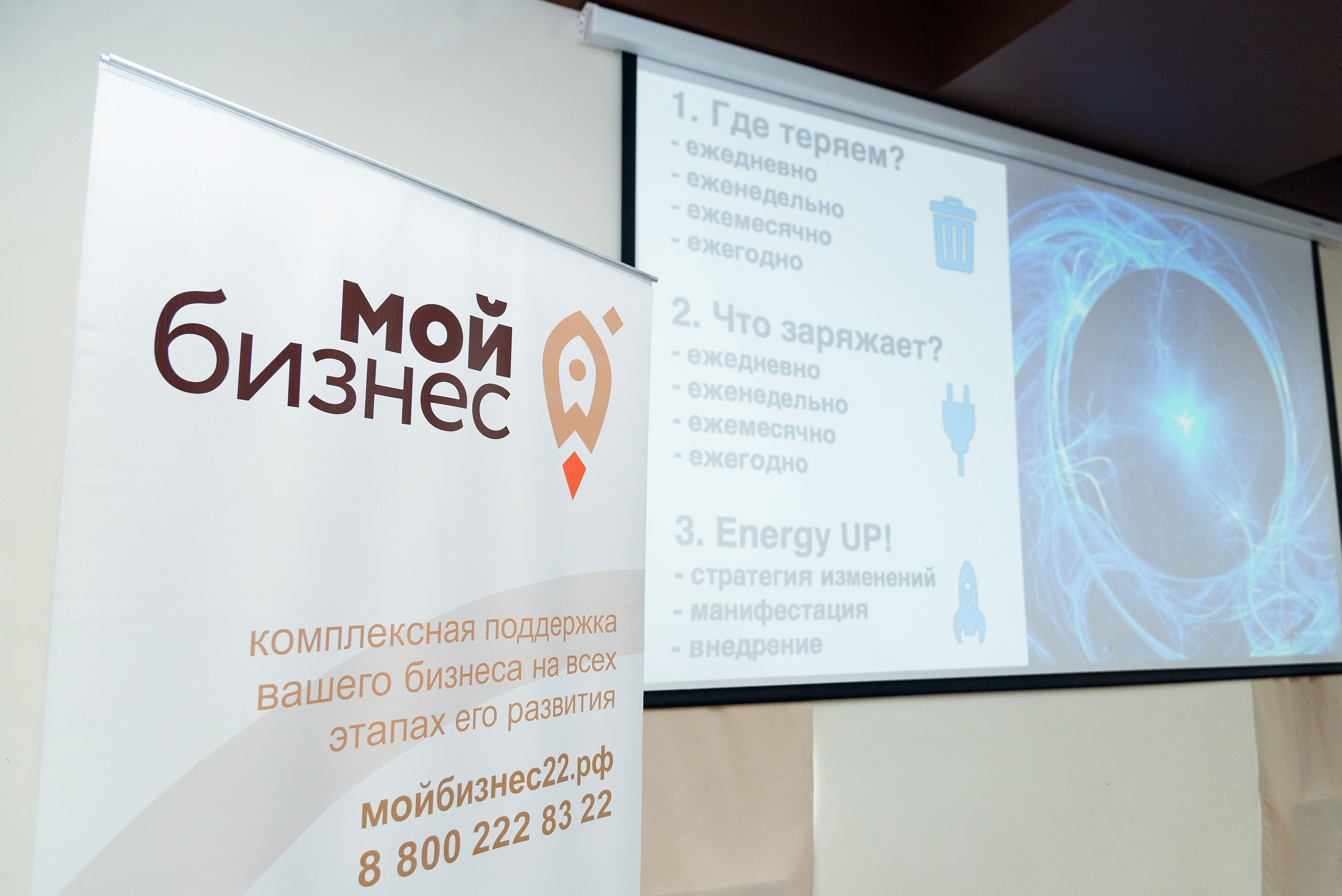 Мой бизнес. Деловая среда. Серия репортажей. Фотограф Опыт Качество Скорость Горный Алтай Барнаул