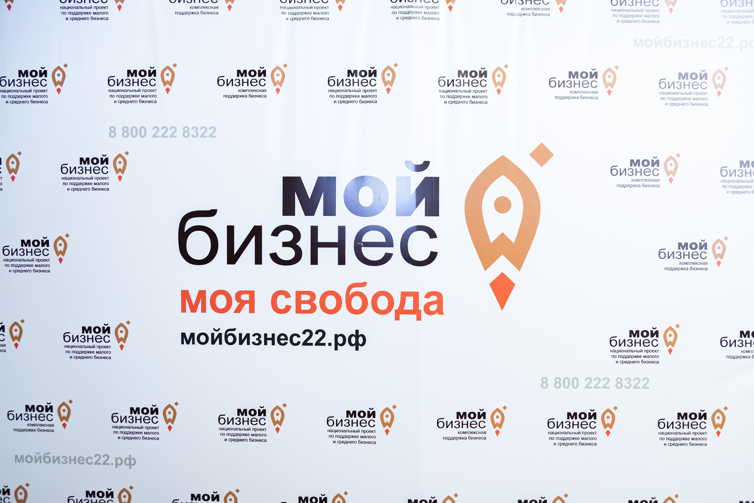 Мой бизнес. Деловая среда. Серия репортажей. Фотограф Опыт Качество Скорость Горный Алтай Барнаул