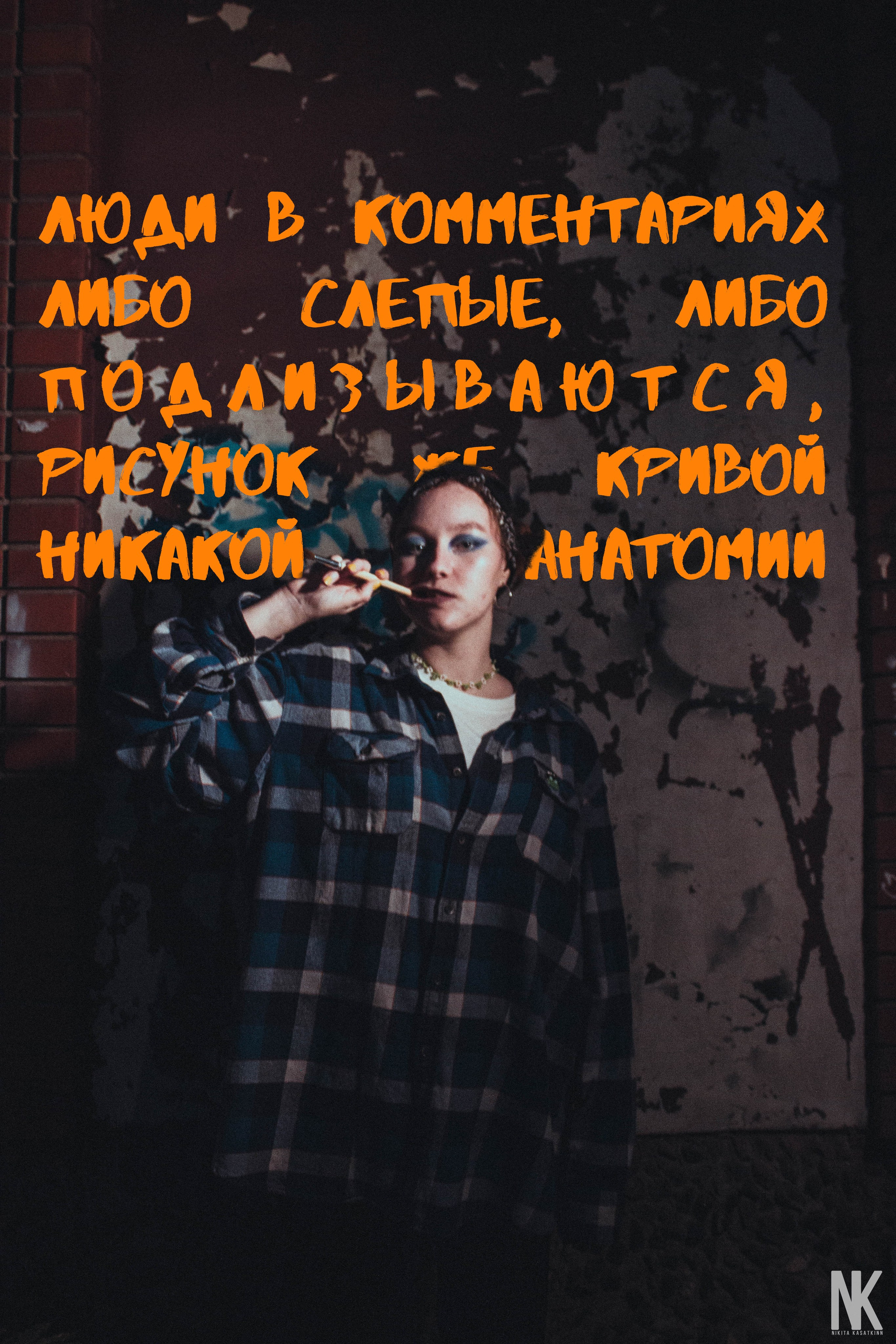 Фотопроект «Экспозиция творческих трудностей». Касаткин Никита. Фотограф