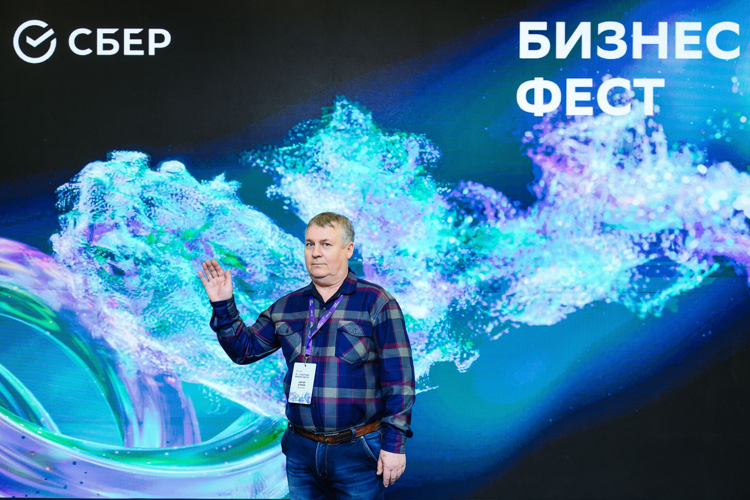 СБЕР Бизнес Фест. One Media Life: фоторепортажи, фотоотчеты с мероприятий и заведений