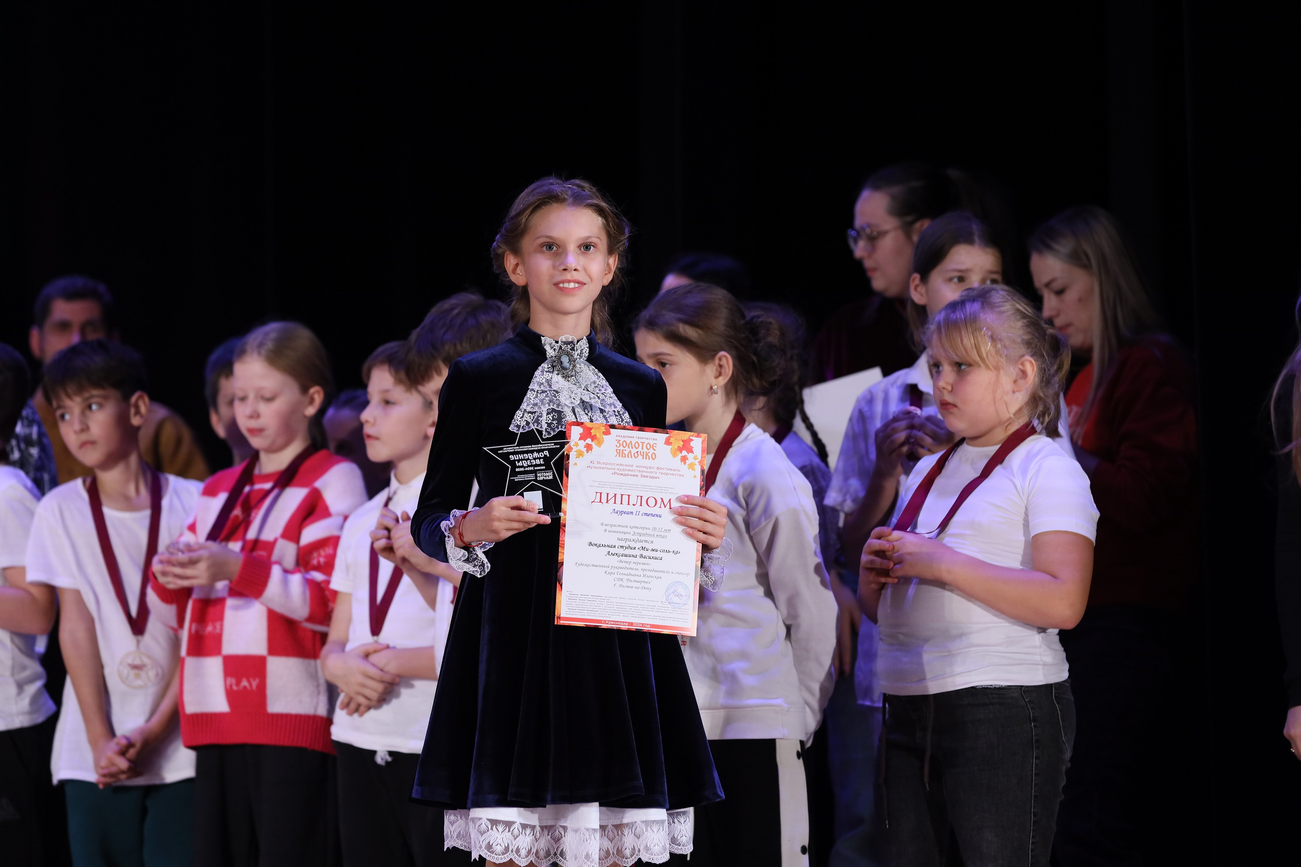 4 ноября, блок 2, награда, г. Краснодар. Золотое яблочко