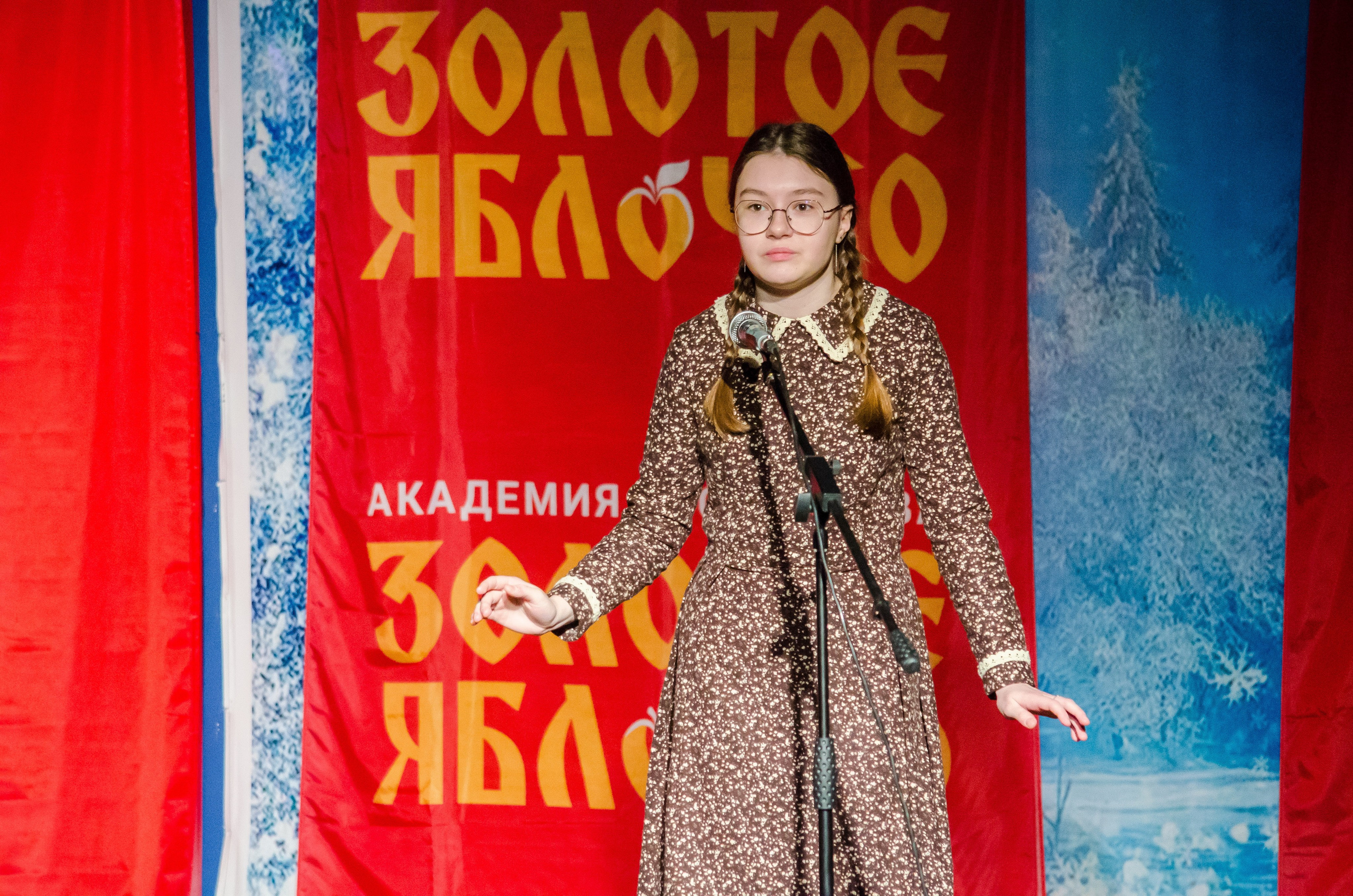 14 декабря, г. Омск. Золотое яблочко