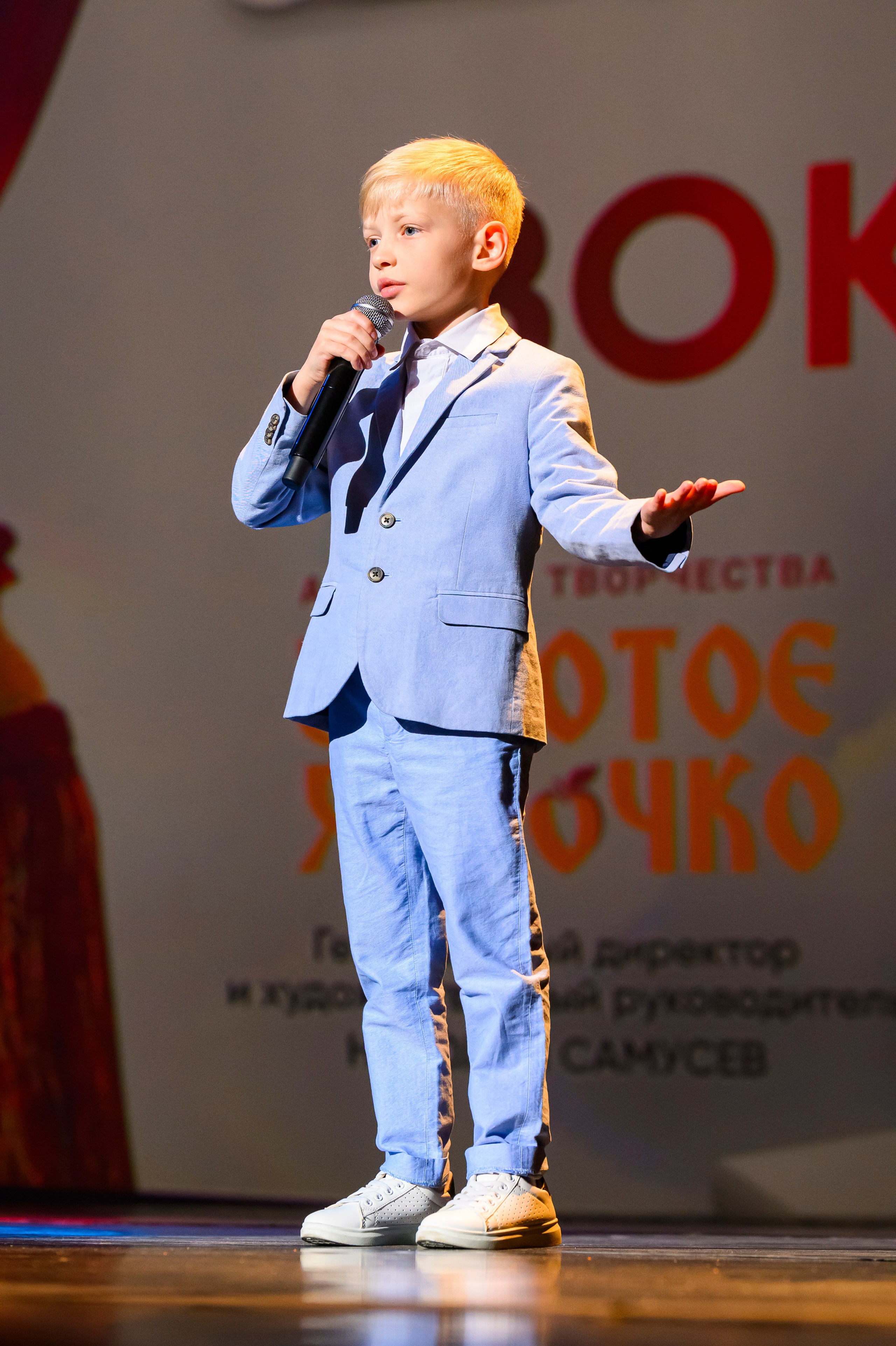 23 апреля, часть 1, БКЗ Октябрьский, г. Санкт-Петербург. Золотое яблочко