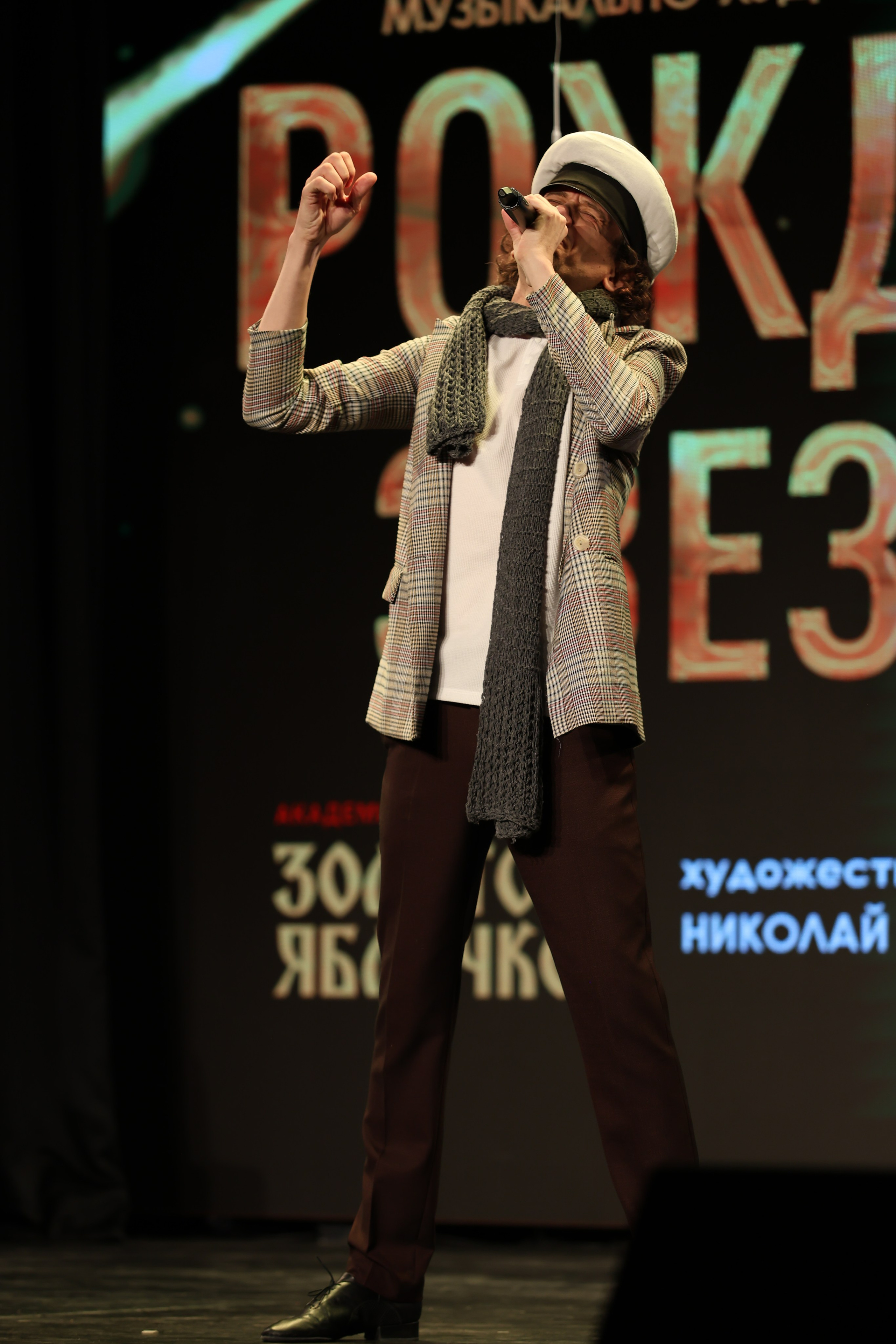 25 января, г. Челябинск. Золотое яблочко