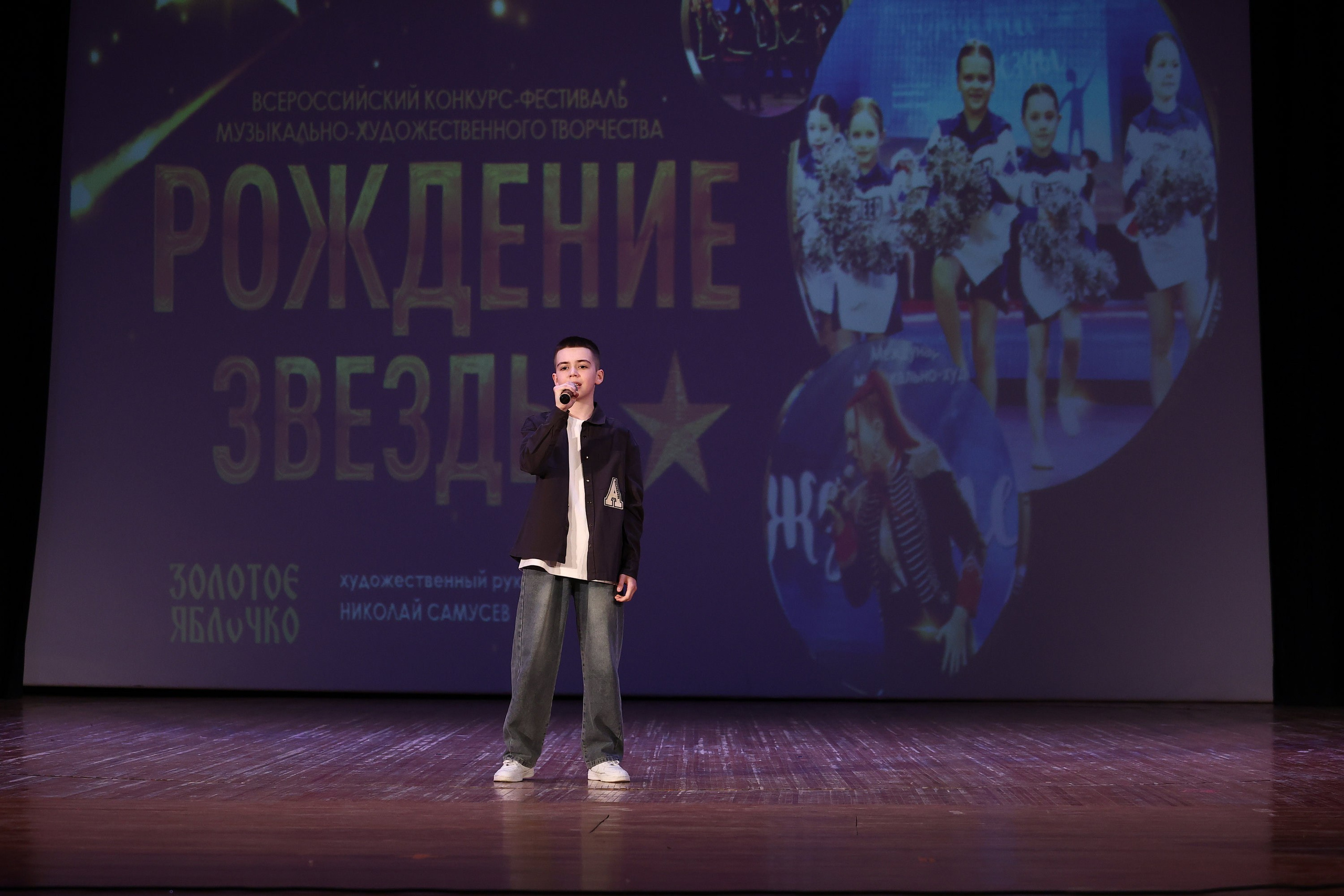 30 марта, г. Самара. Золотое яблочко