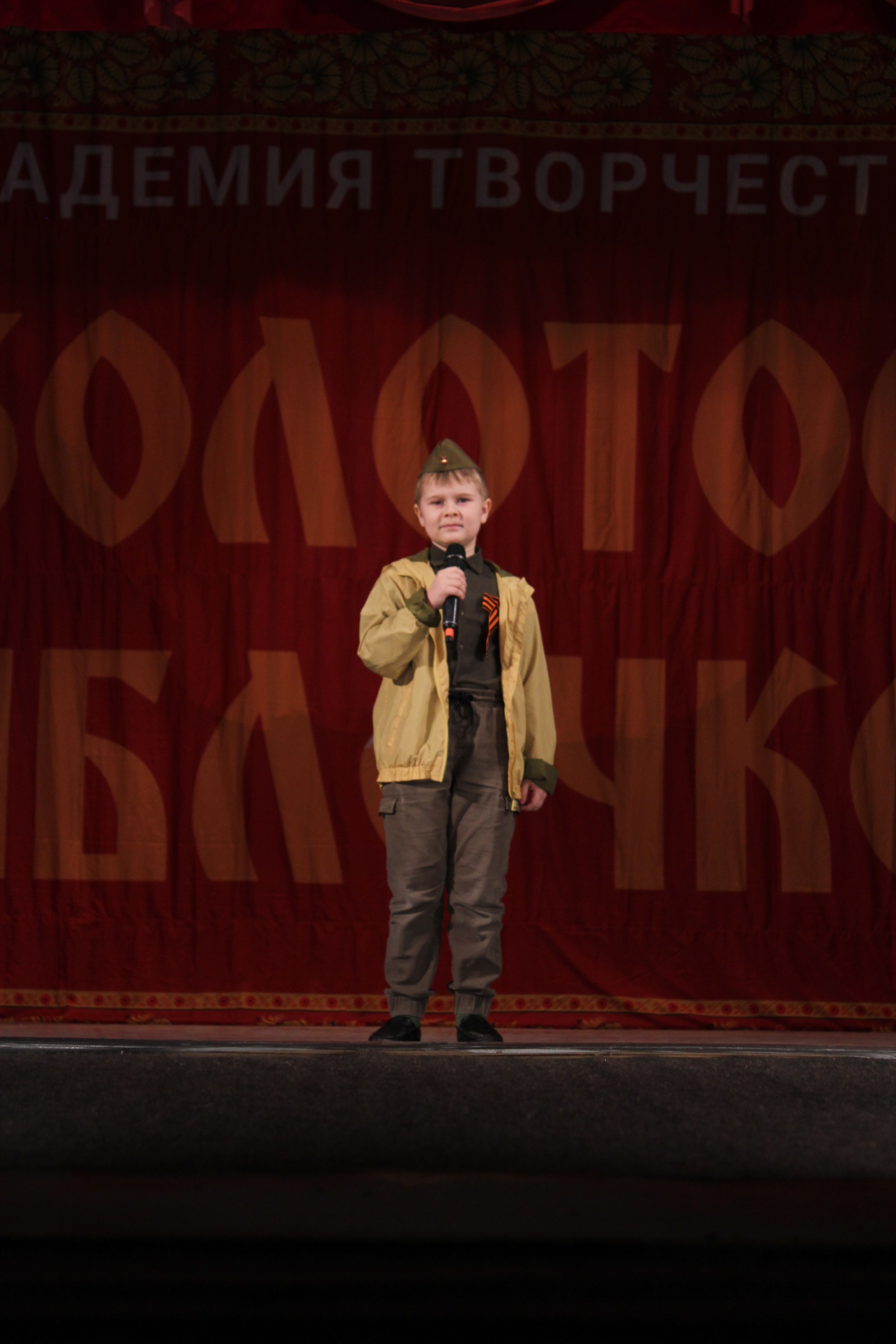 15 марта, г. Саратов. Золотое яблочко