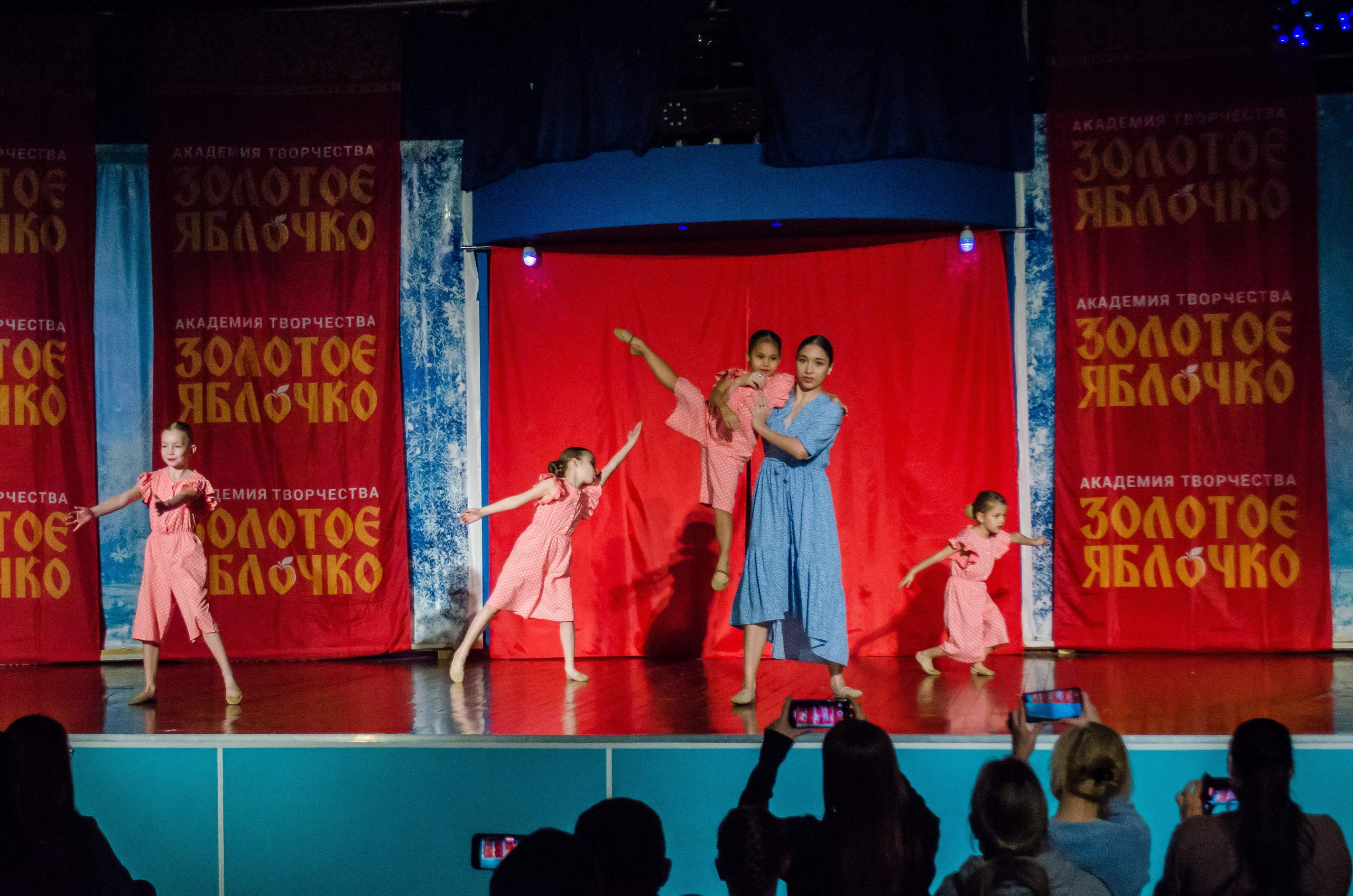 14 декабря, г. Омск. Золотое яблочко