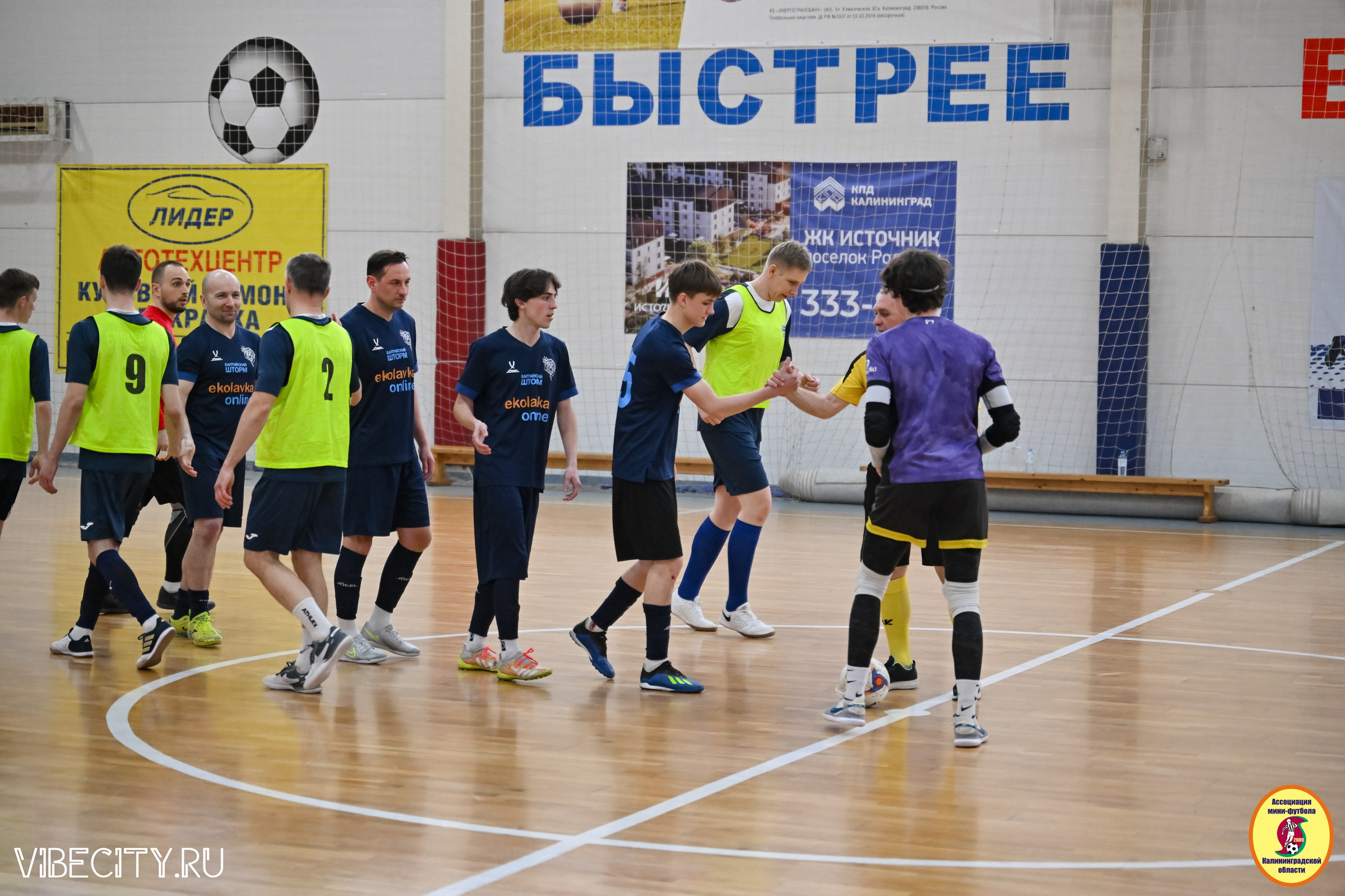 8 тур Корпоративной Бизнес-Лиги по футзалу. VIBECITY.RU Вайб Сити Ру Фоторепортажи Фотоотчеты Калининград
