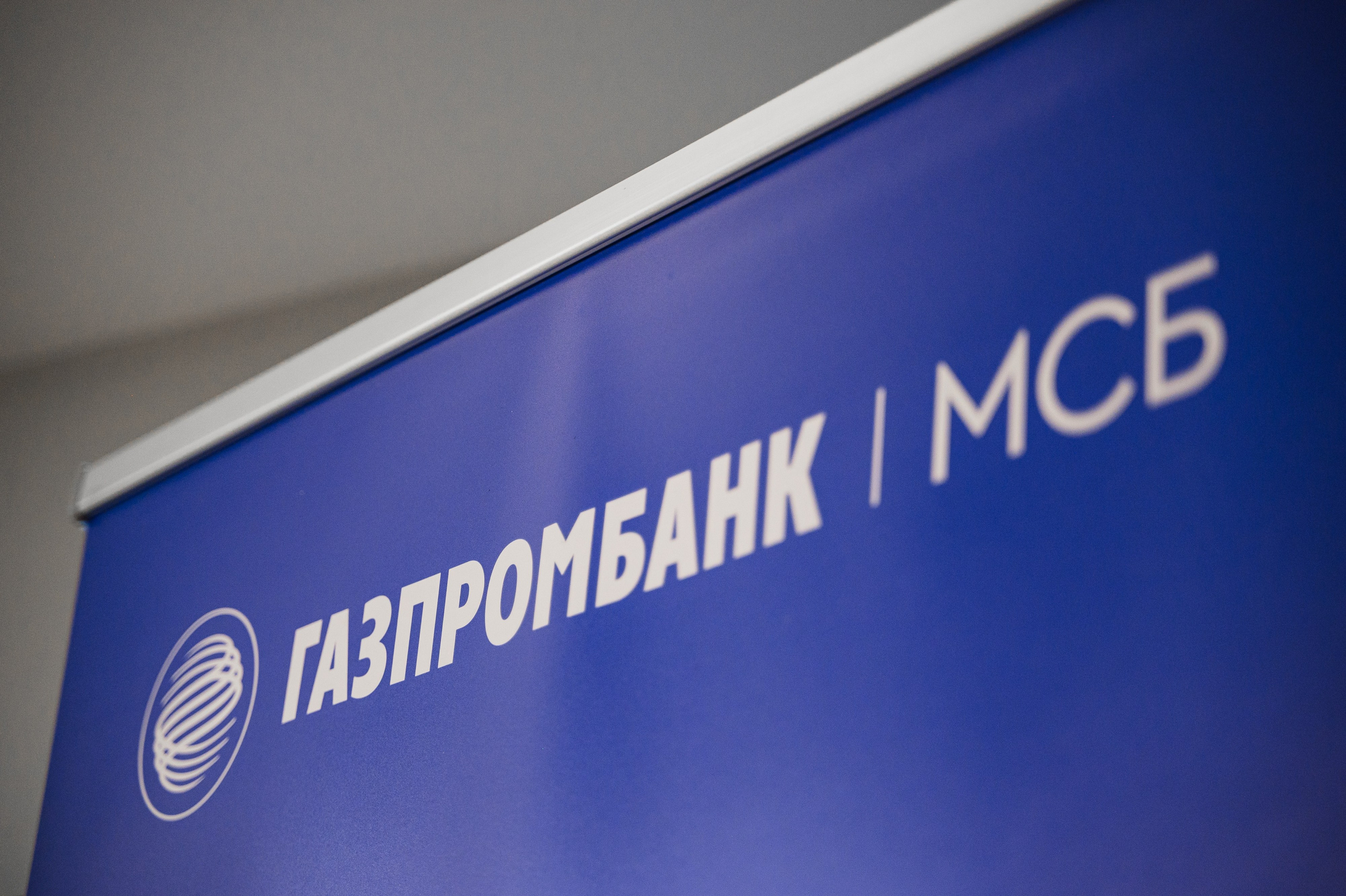 Газпромбанк. Бизнес завтрак. Свадебный фотограф в Новосибирске Алена Цизман