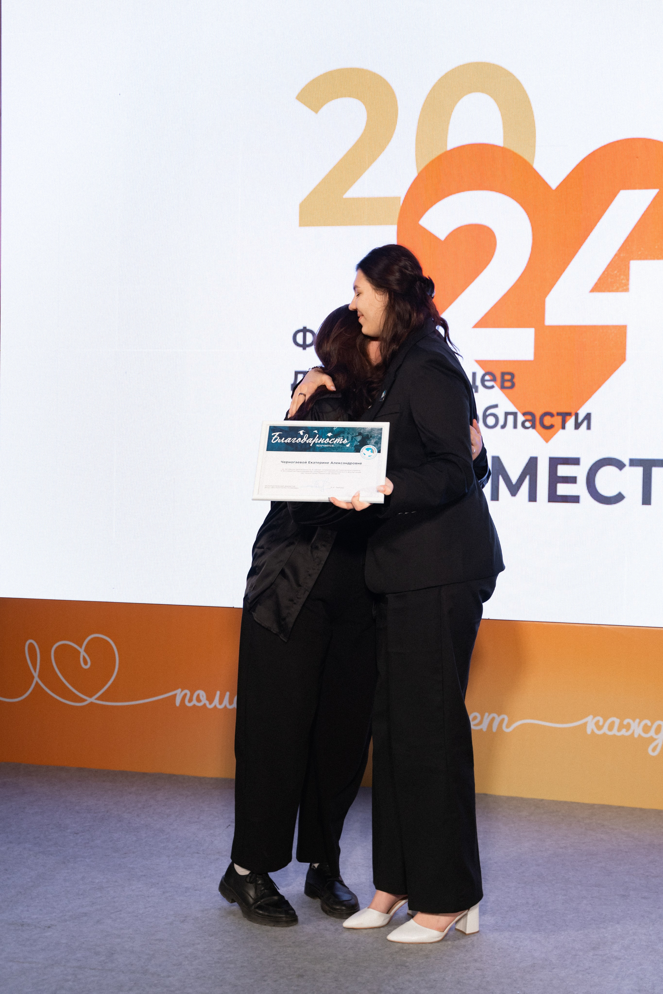 VIII форум добровольцев Рязанской области. Фотограф Надежда Погребняк | Рязань | Москва