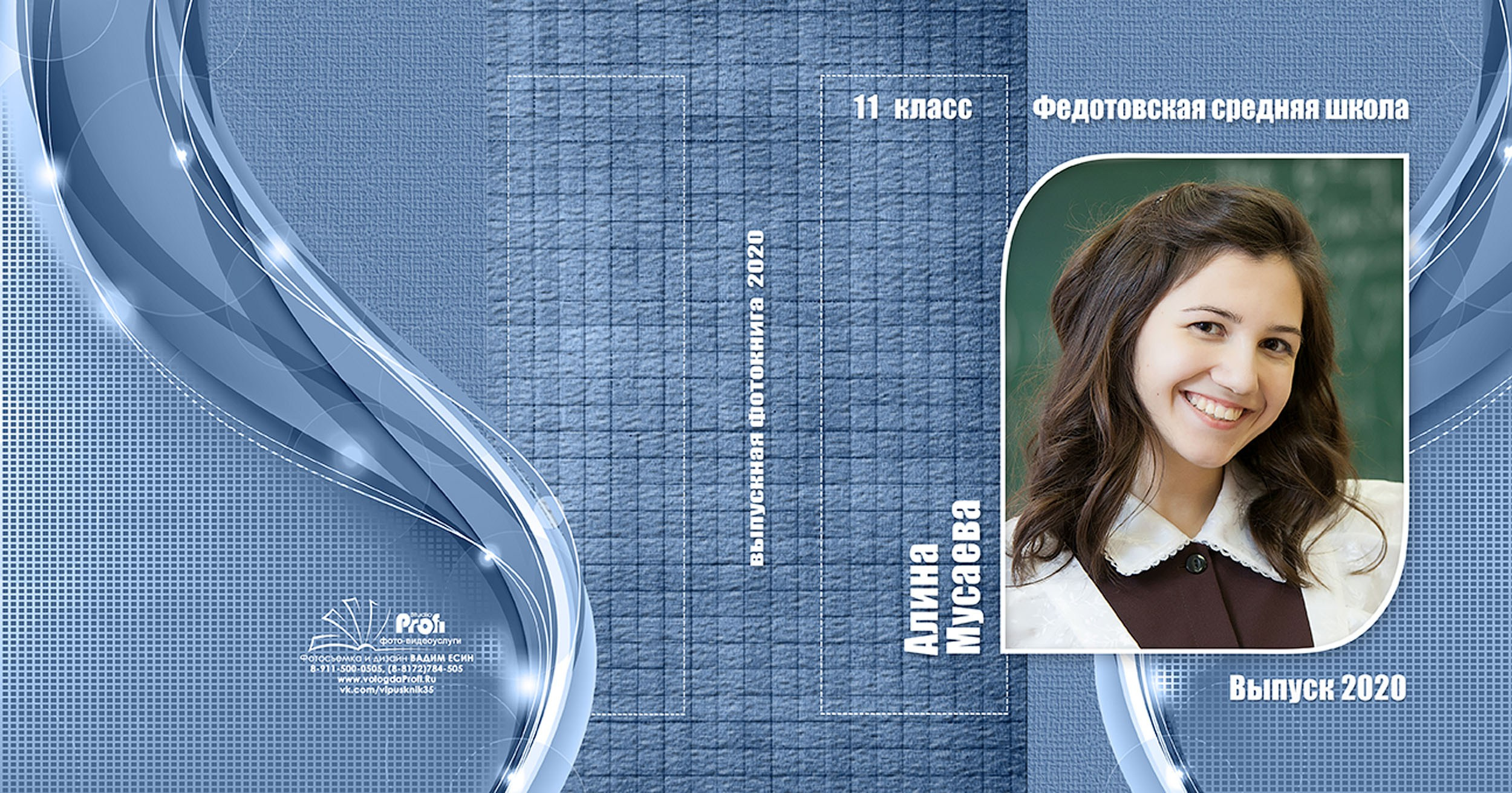 Выпускной альбом для выпускников 9, 11 кл. в Вологде