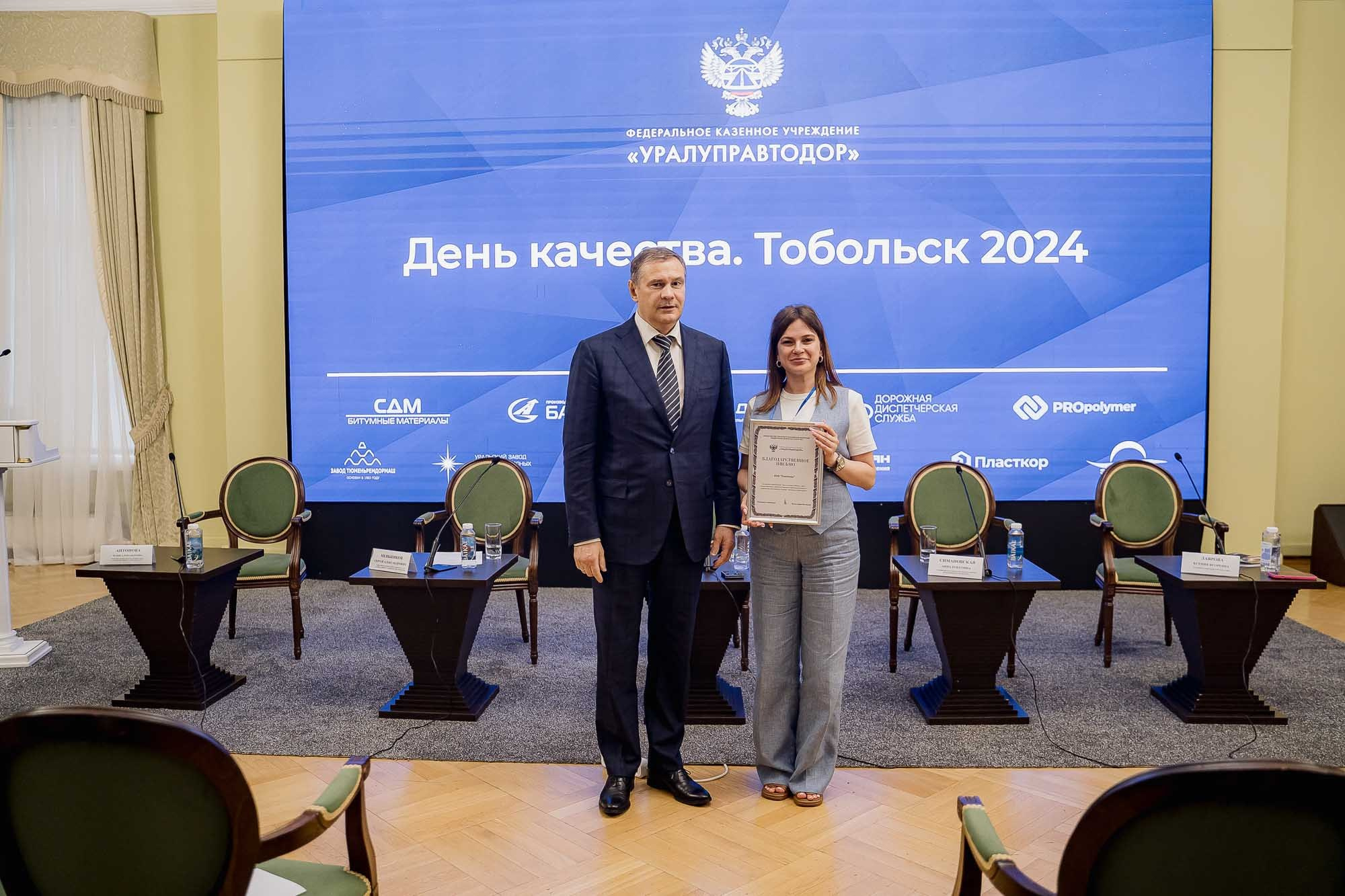 День качества 2024. Тобольск. Сергей Кошкин. Репортажная и ивент-фотография в Сургуте