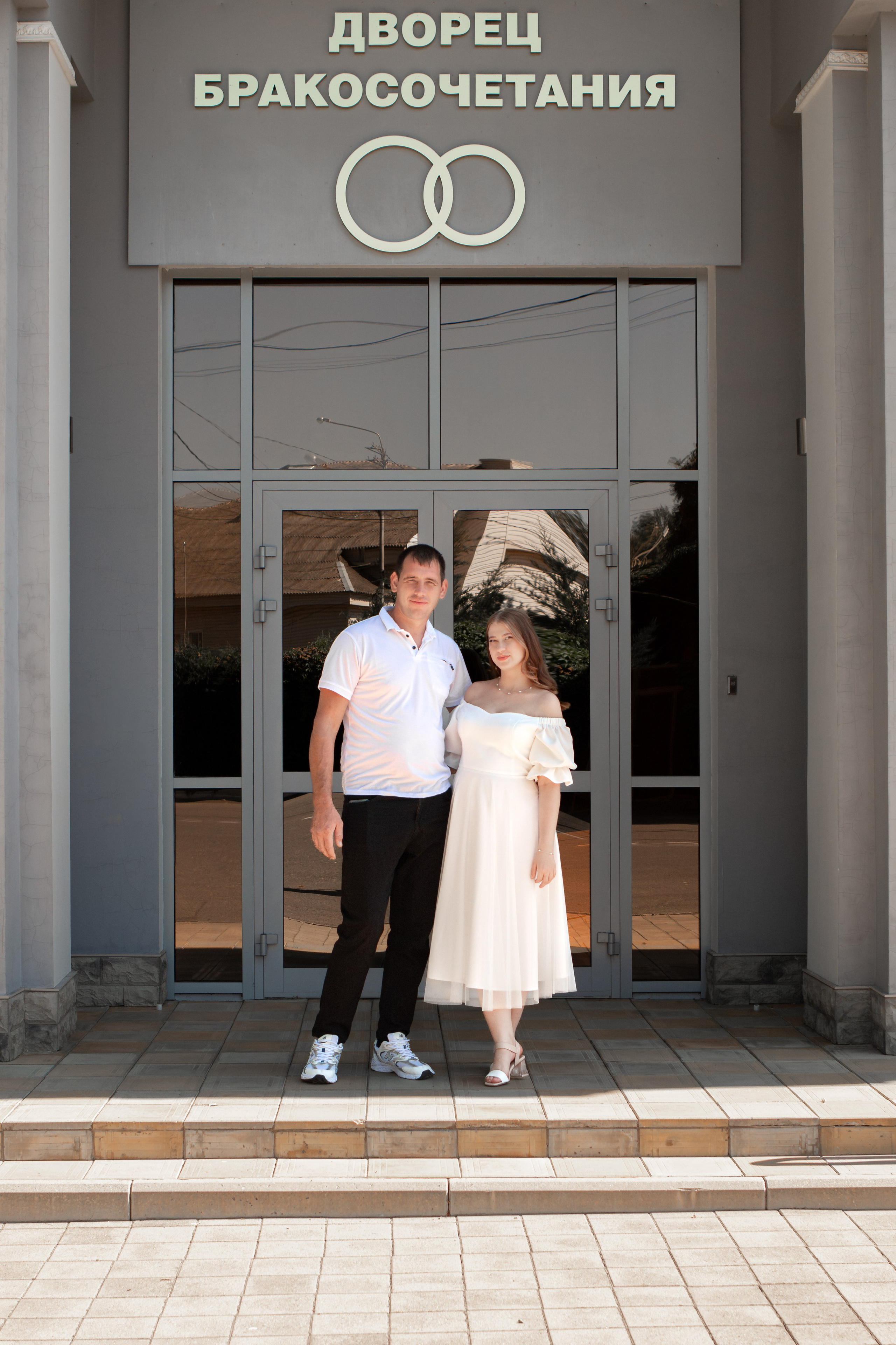 Регистрация Вячеслава и Елены. Главная