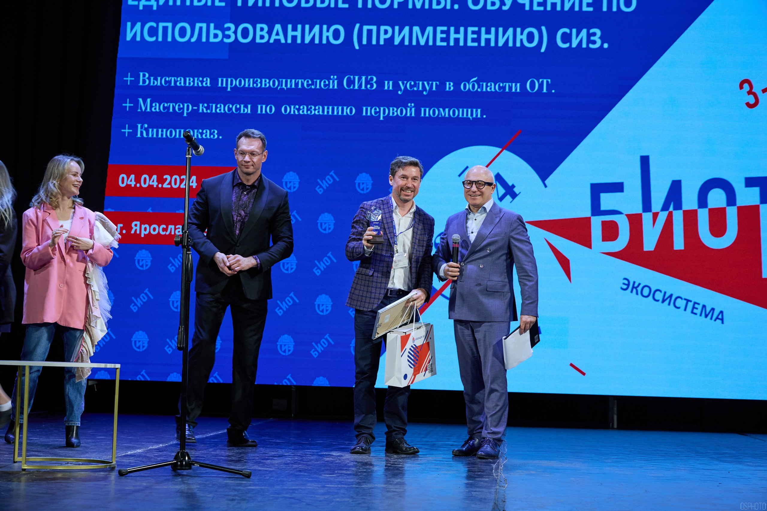 Конференция БИОТ | Ярославль. OSPhoto