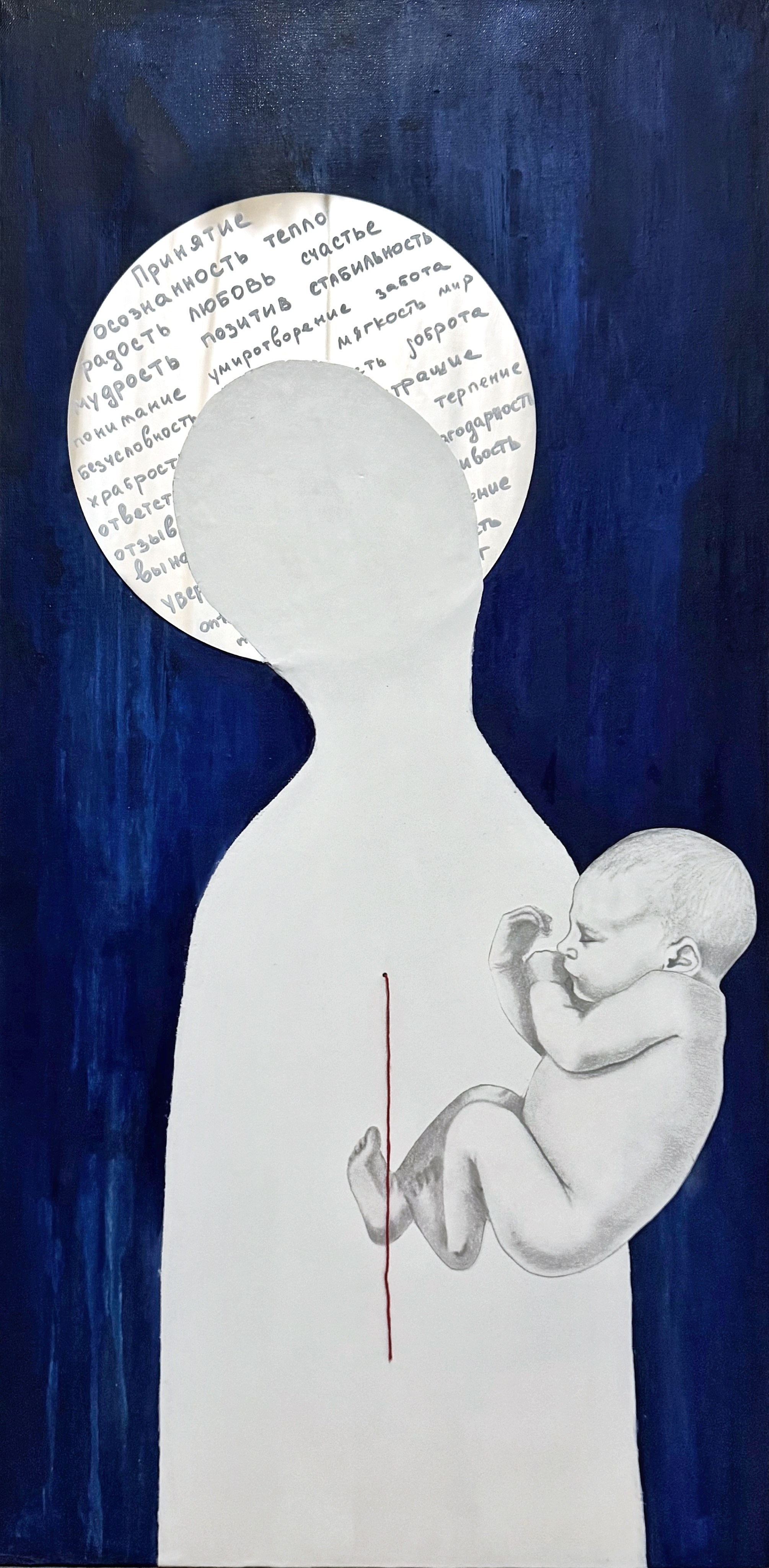 Идеальная мать. Смешанная техника. Холст на подрамнике 50х100 см. 2026 г. 80 000 руб