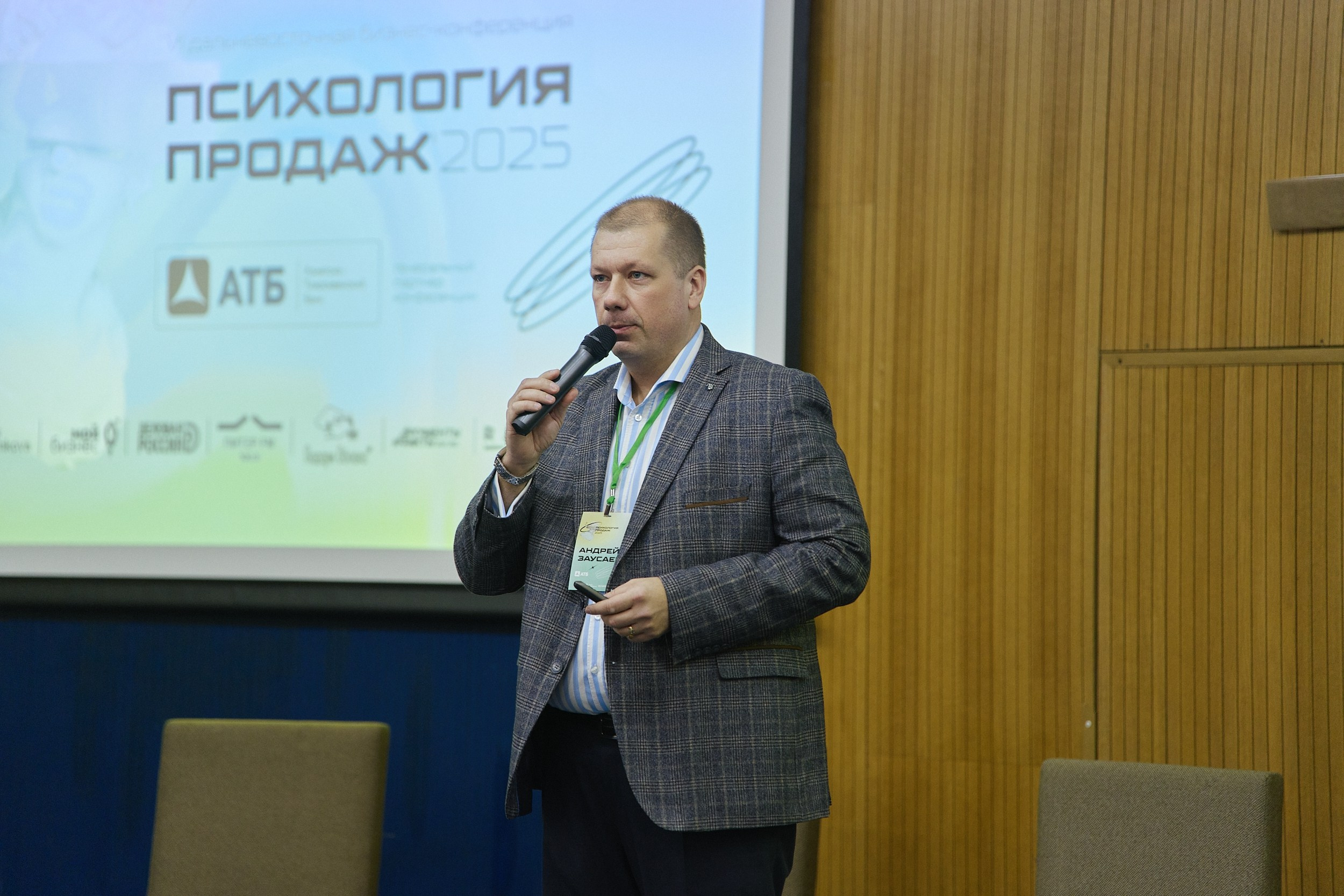 Психология продаж|Репортаж. ФОТОГРАФ НА МЕРОПРИЯТИЕ ОТ СОЛЬ МЕДИА PRODUCTION