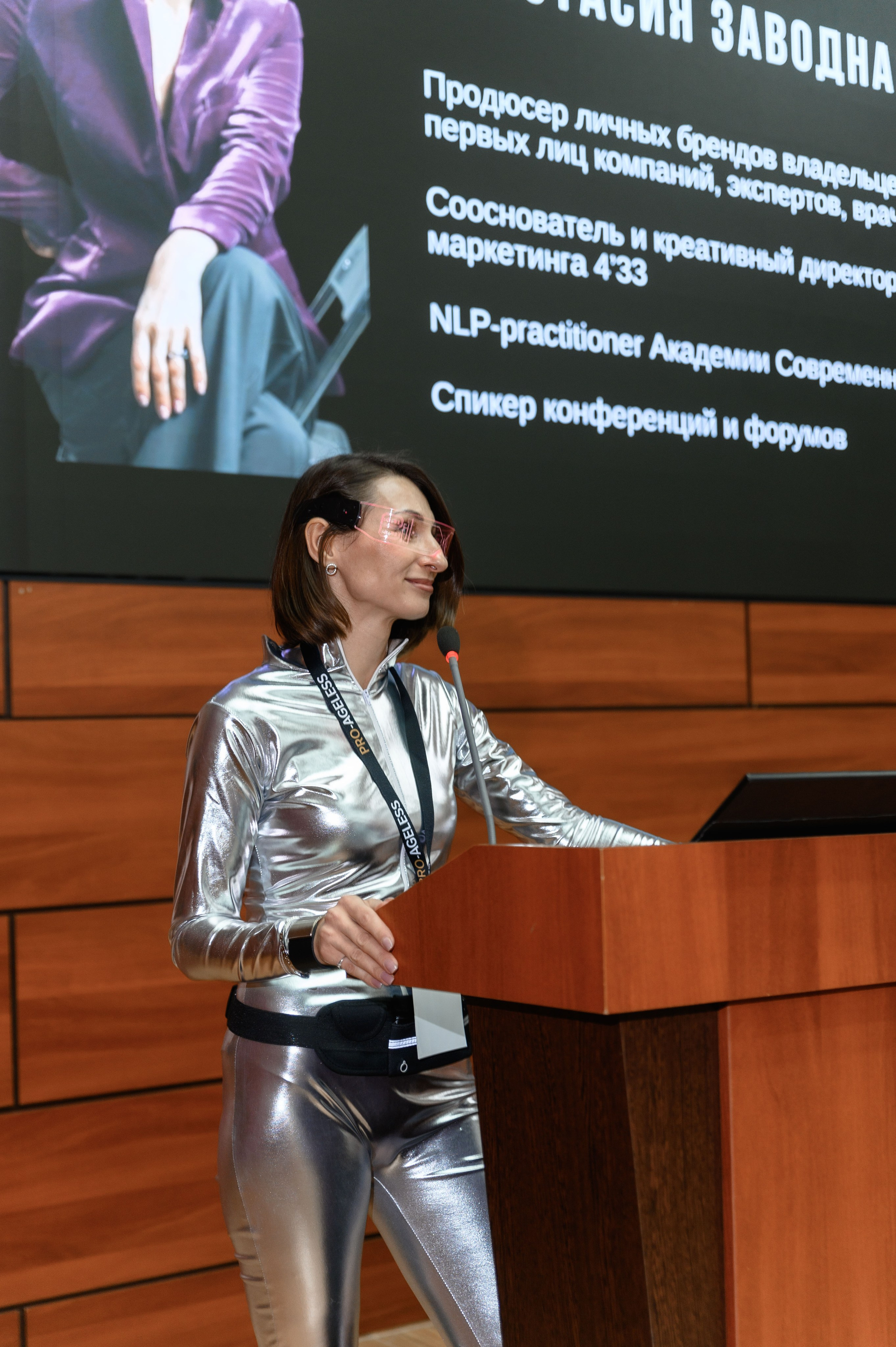 СПИКЕРЫ. PRO-AGELESS