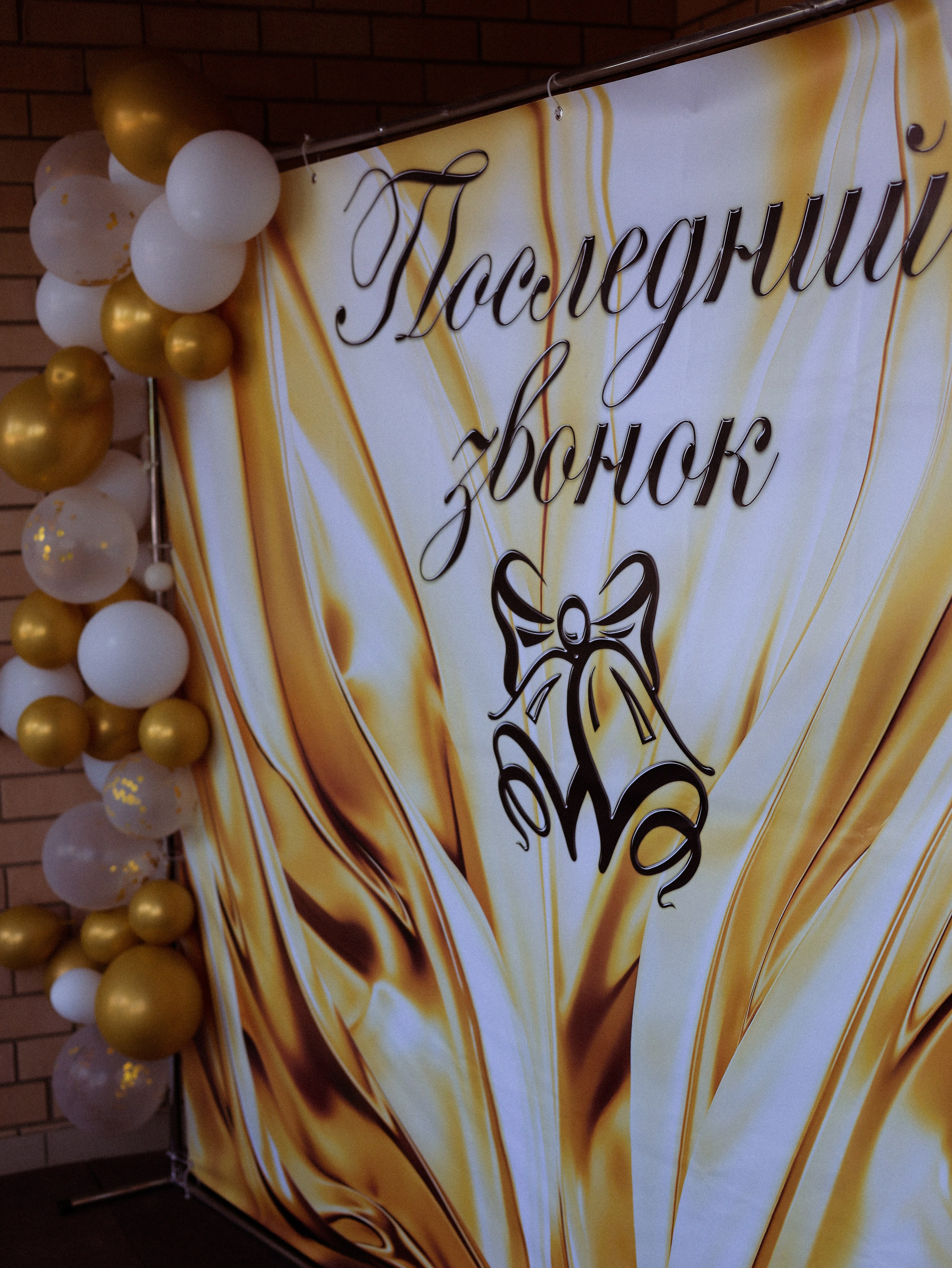 Последний звонок 2025. Мания, портретный фотограф в городе Оренбург