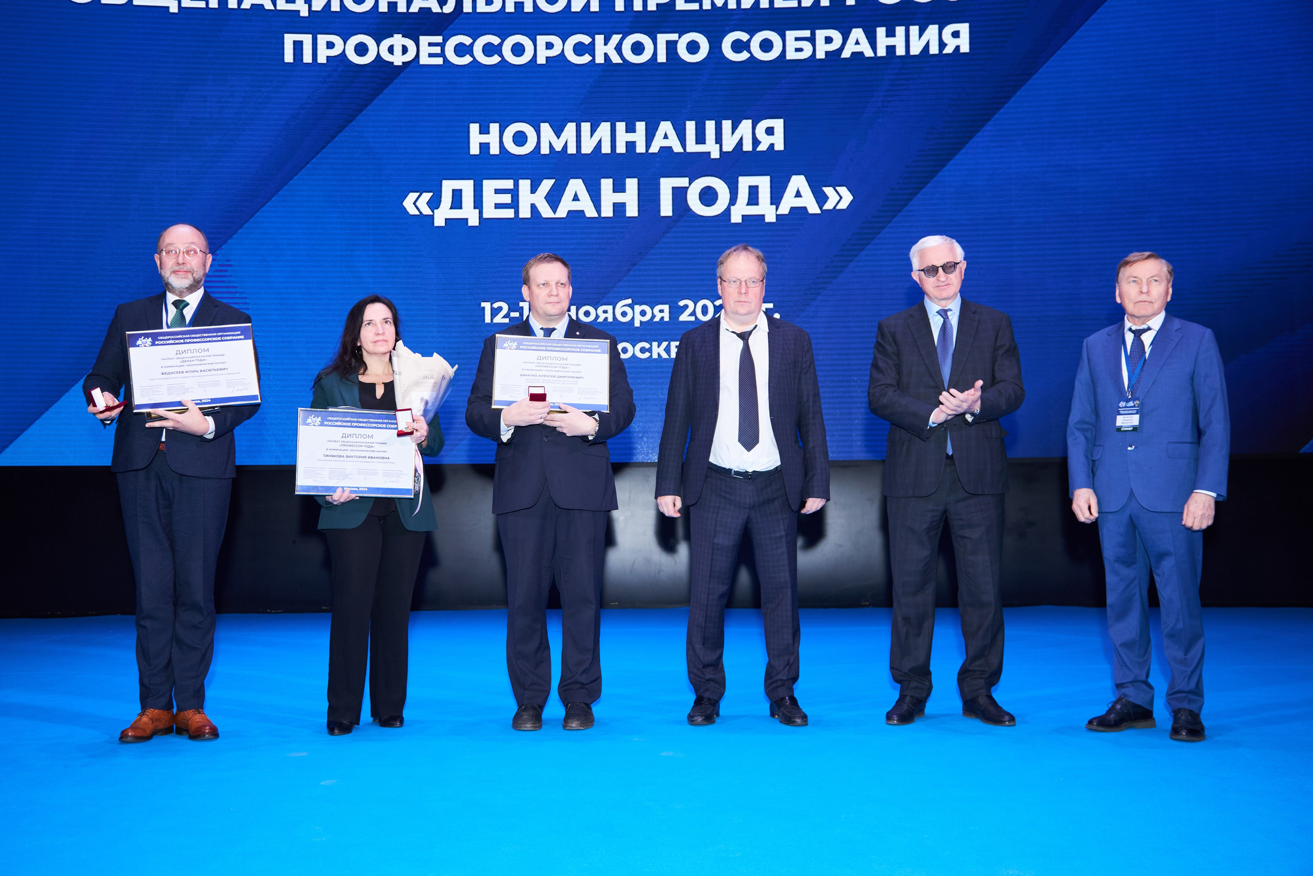 Седьмой профессорский форум. Фотограф Савченко Люба. Москва