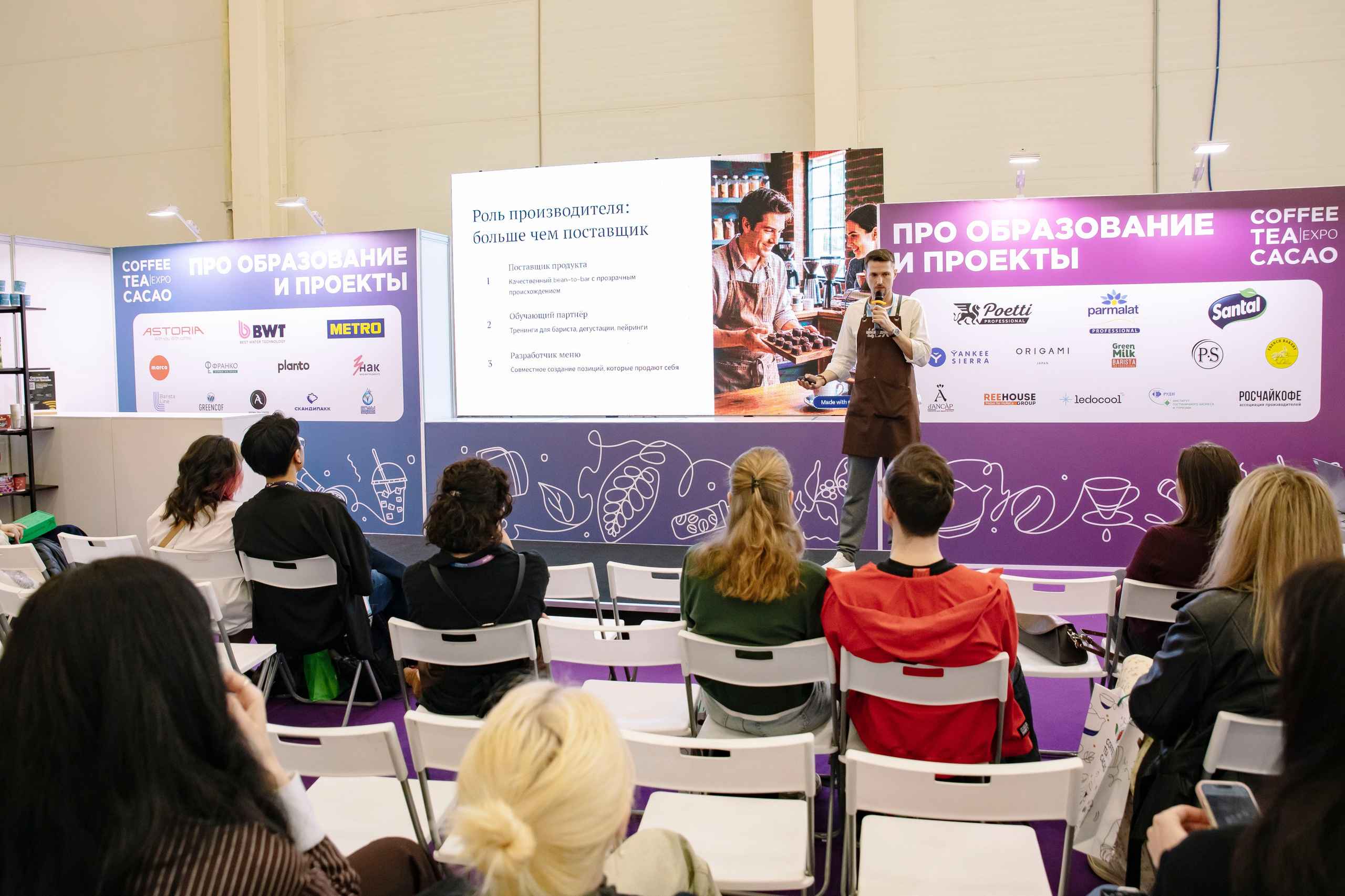 Выставка Coffee Tea Cacao Expo + HORECA Expo 2026, Тимирязев Центр. Профессиональный фотограф в Москве | Заказать фотосессию и съемку