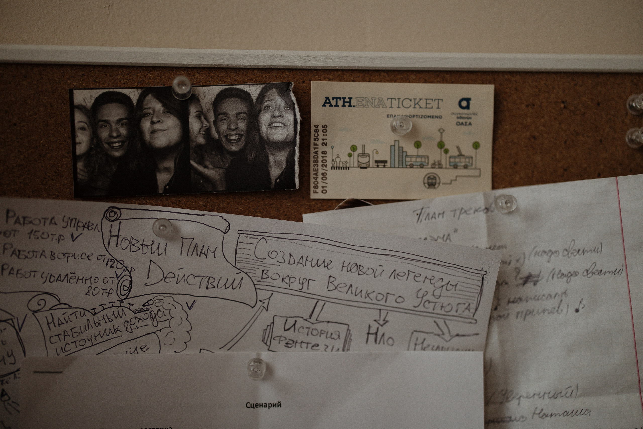 Бумажные сердца. Свадебный фотограф в Москве | Профессиональный фотограф | Выгодные цены на услуги