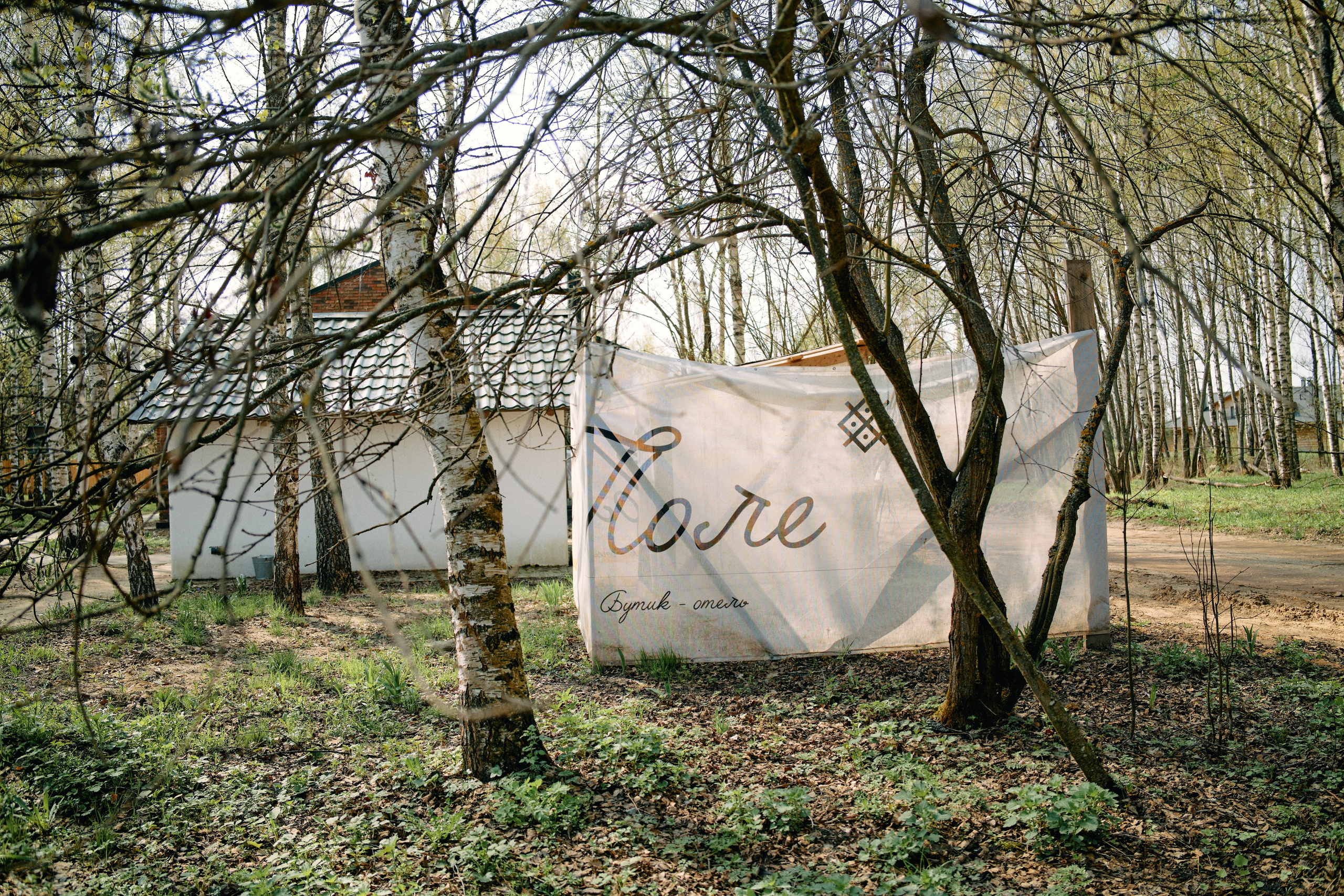 Бутик-отель Поле летом. Профессиональный Фотограф во Владимире, в Москве и в Суздале — Полина Романычева