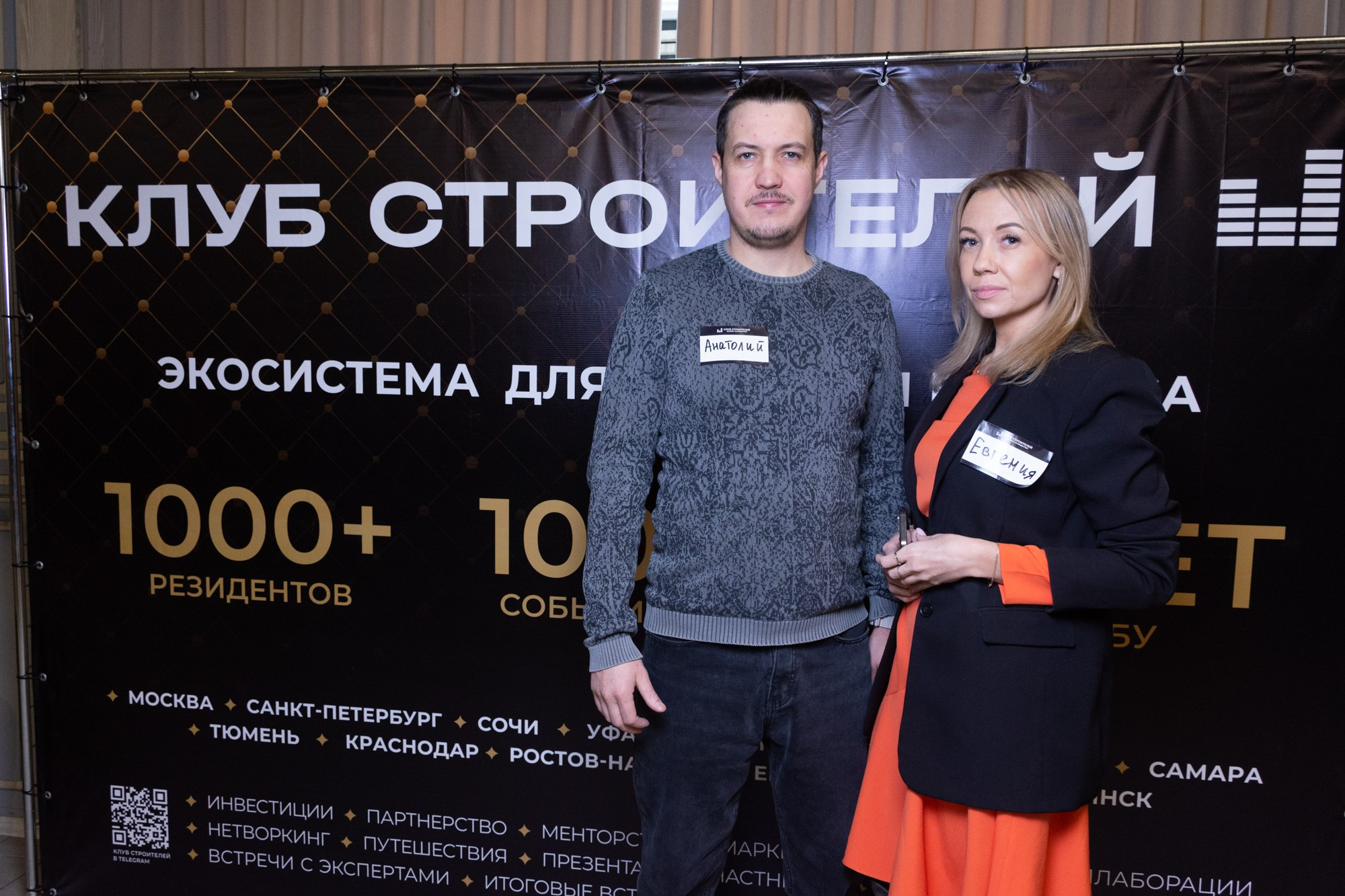 Бизнес-форум клуба строителей Уфа. Фотограф Максим Буряк