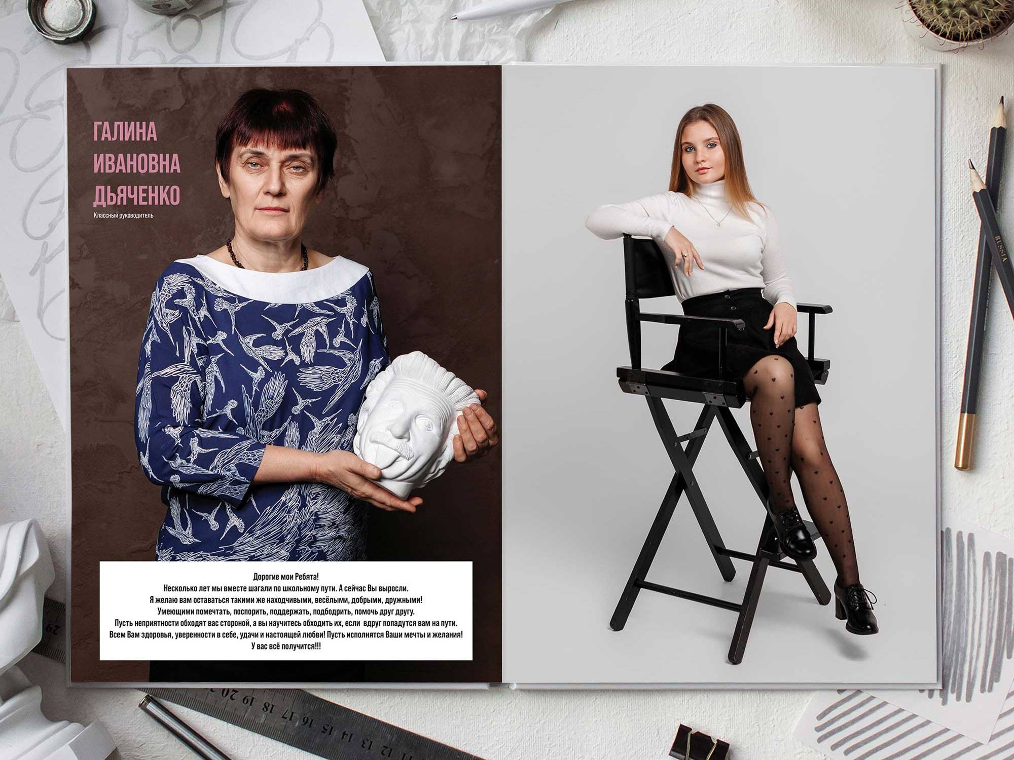 Фотокниги для старшеклассников. Фотограф Егор Бархатов