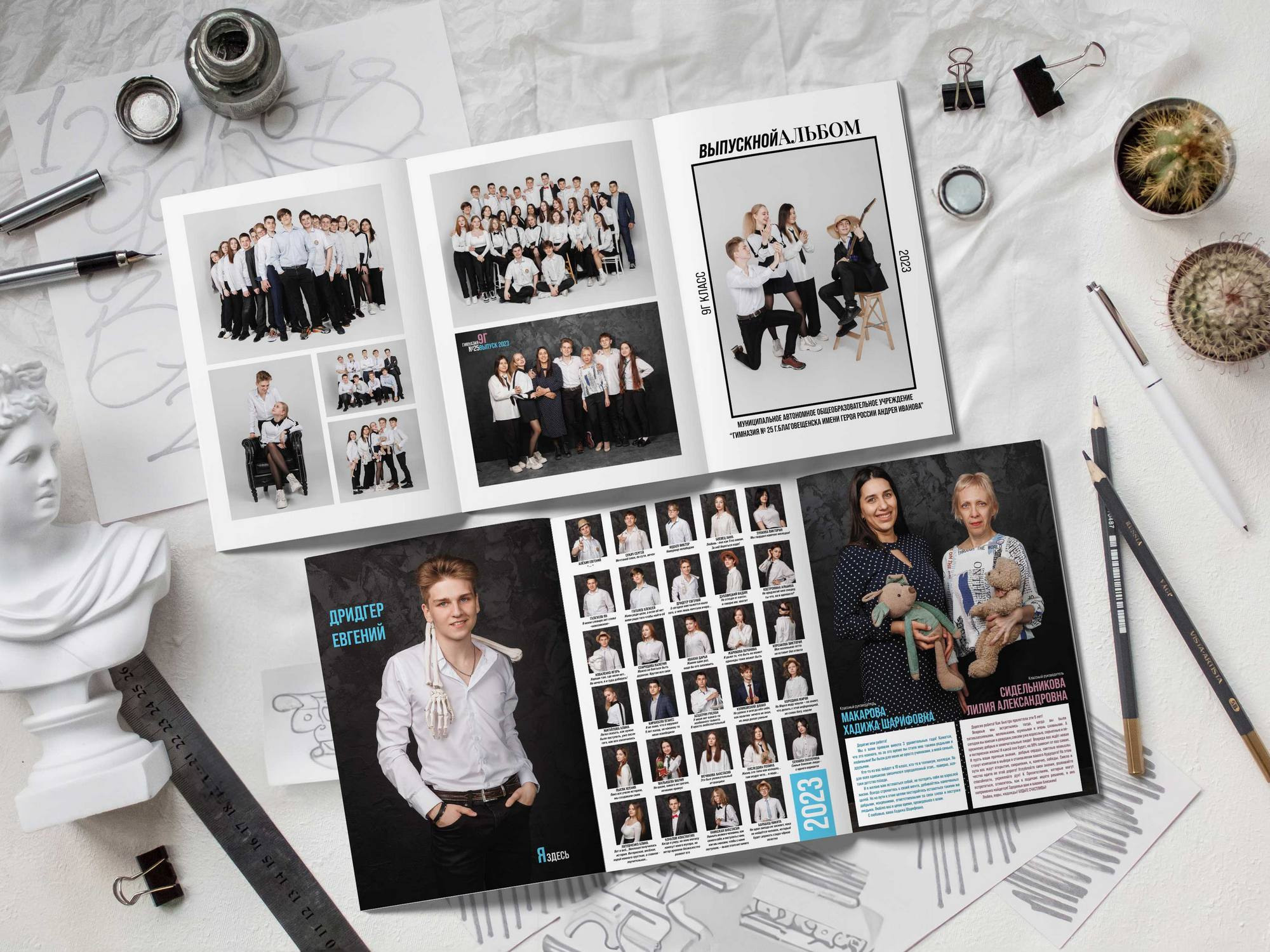 Фотокниги для старшеклассников. Фотограф Егор Бархатов