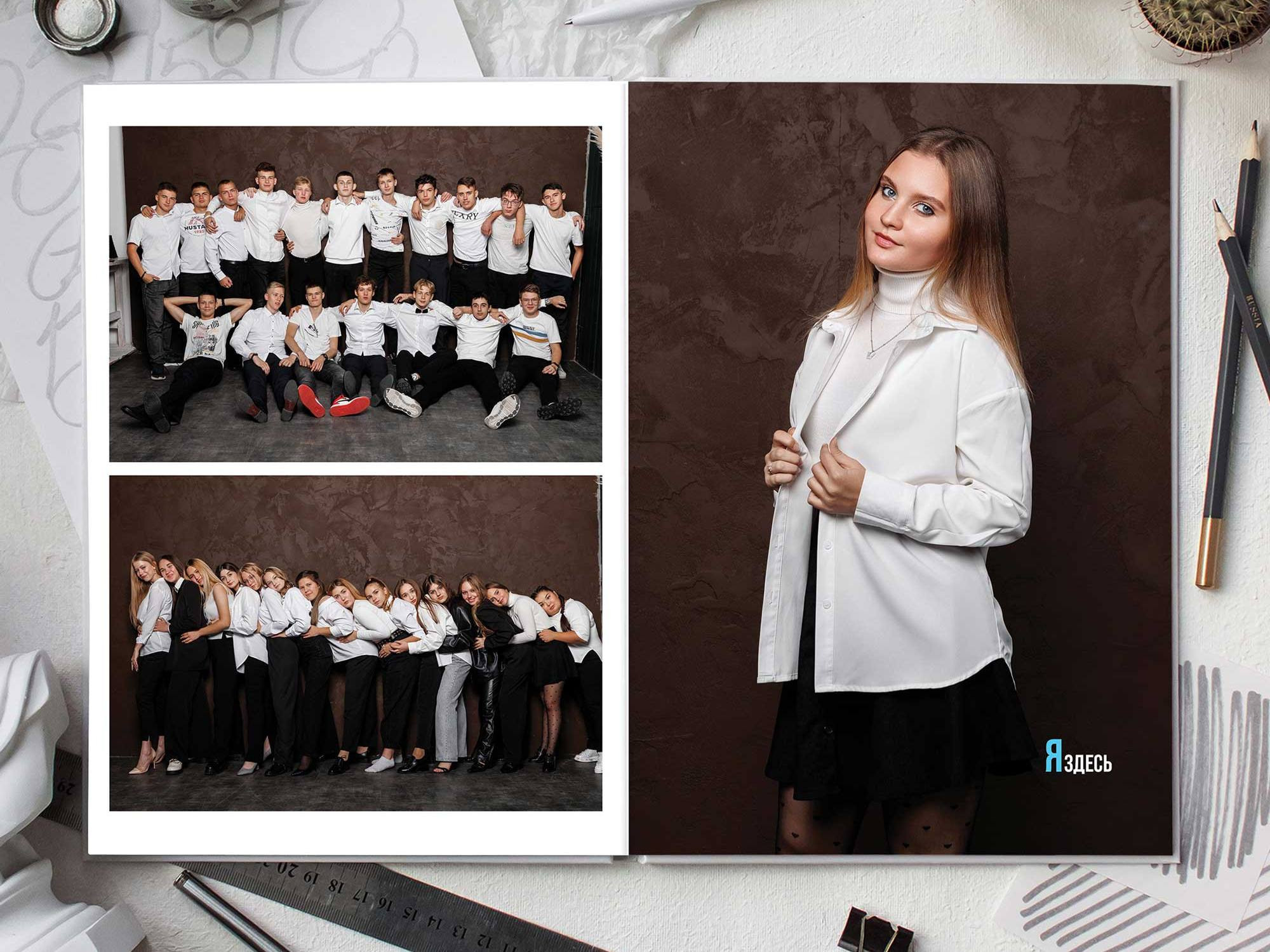 Фотокниги для старшеклассников. Фотограф Егор Бархатов