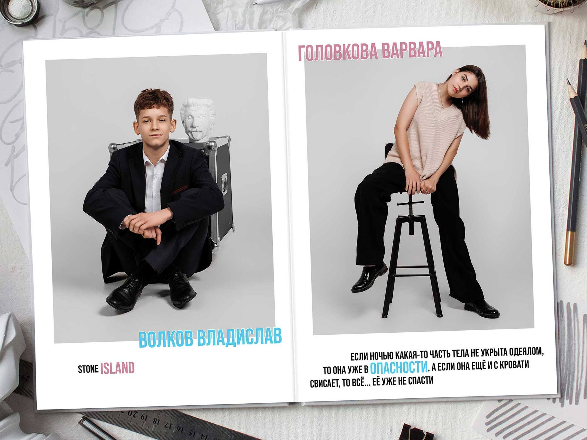 Фотокниги для старшеклассников. Фотограф Егор Бархатов