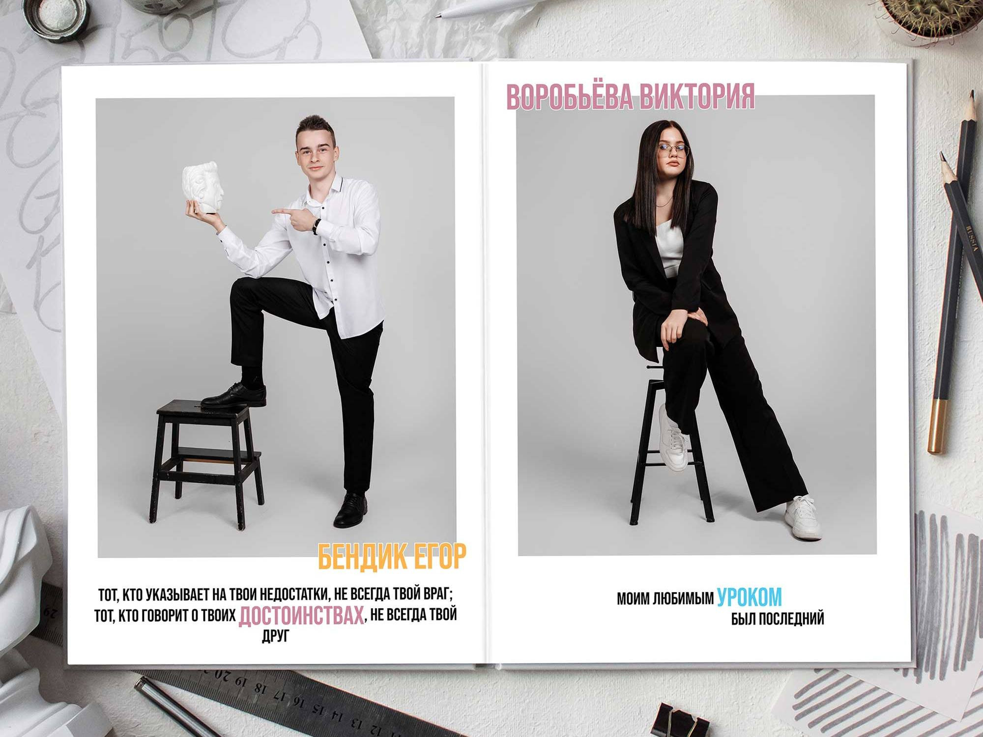 Фотокниги для старшеклассников. Фотограф Егор Бархатов