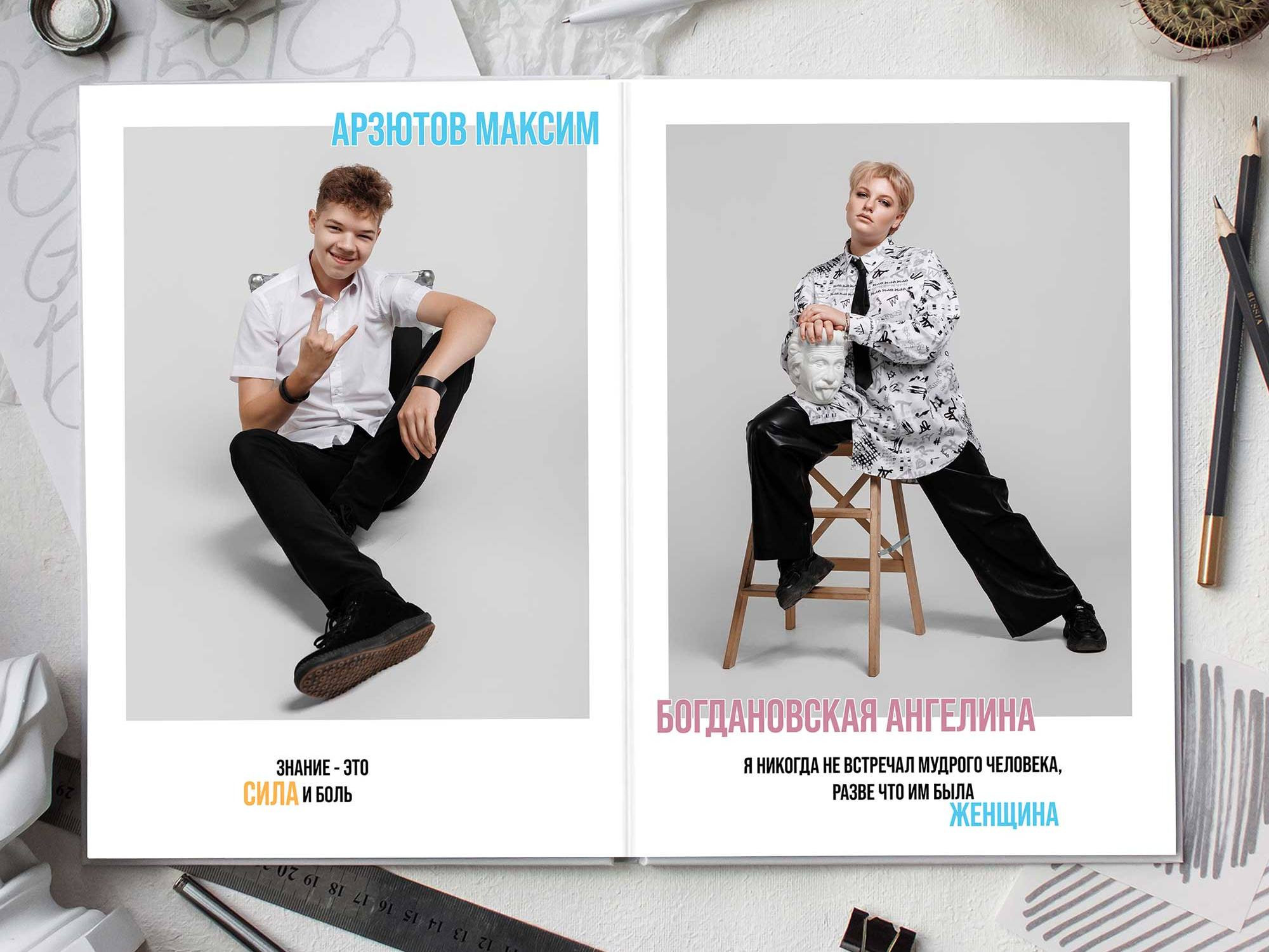 Фотокниги для старшеклассников. Фотограф Егор Бархатов